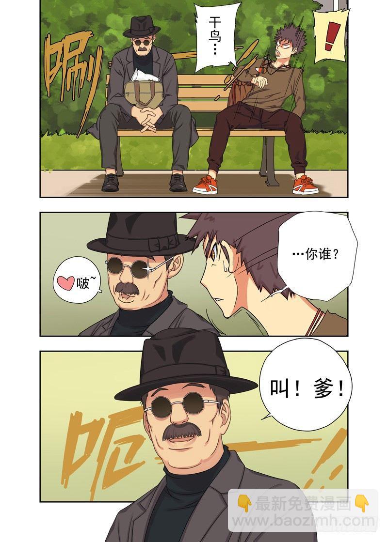 来使(续）-第18话