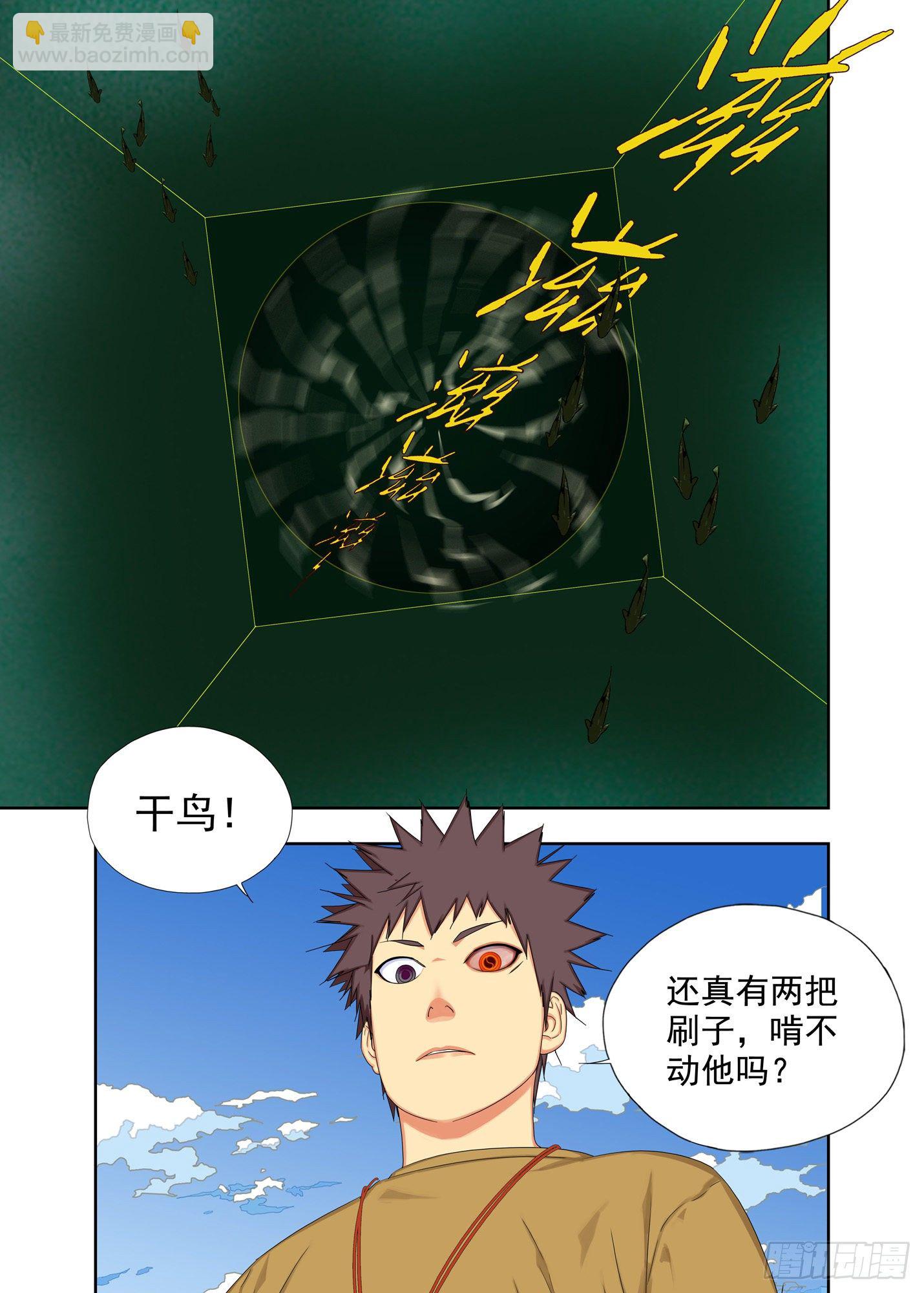 结界框选-第172话