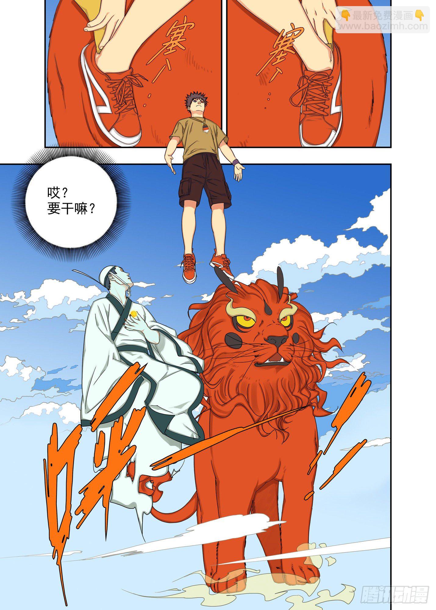 结界框选-第172话