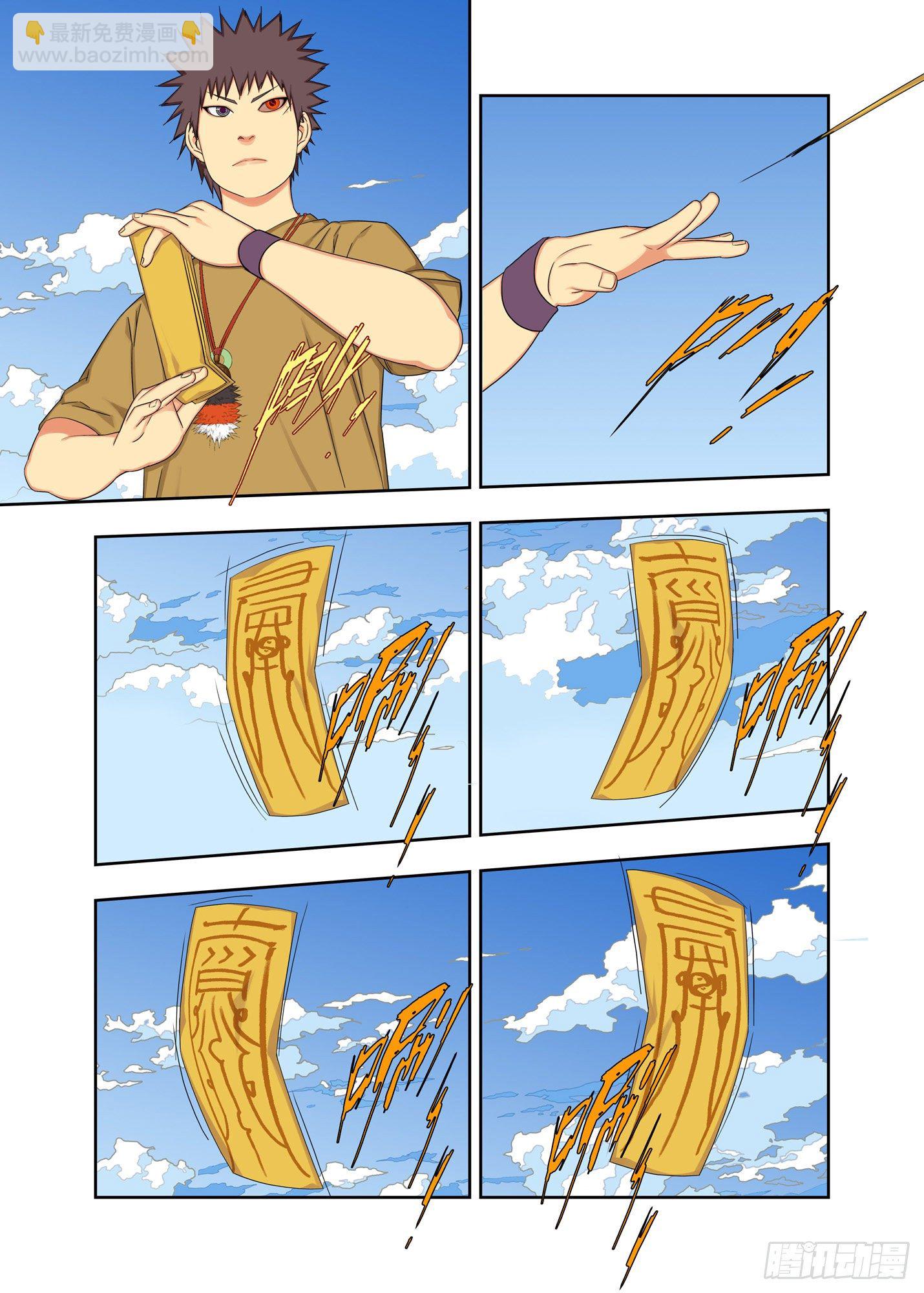 结界框选-第172话