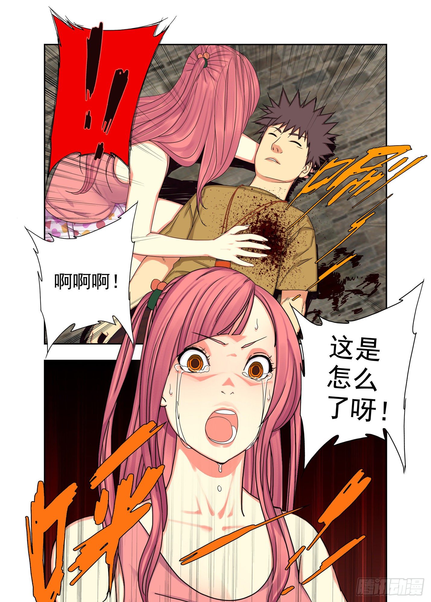 三二一，哭！-第180话