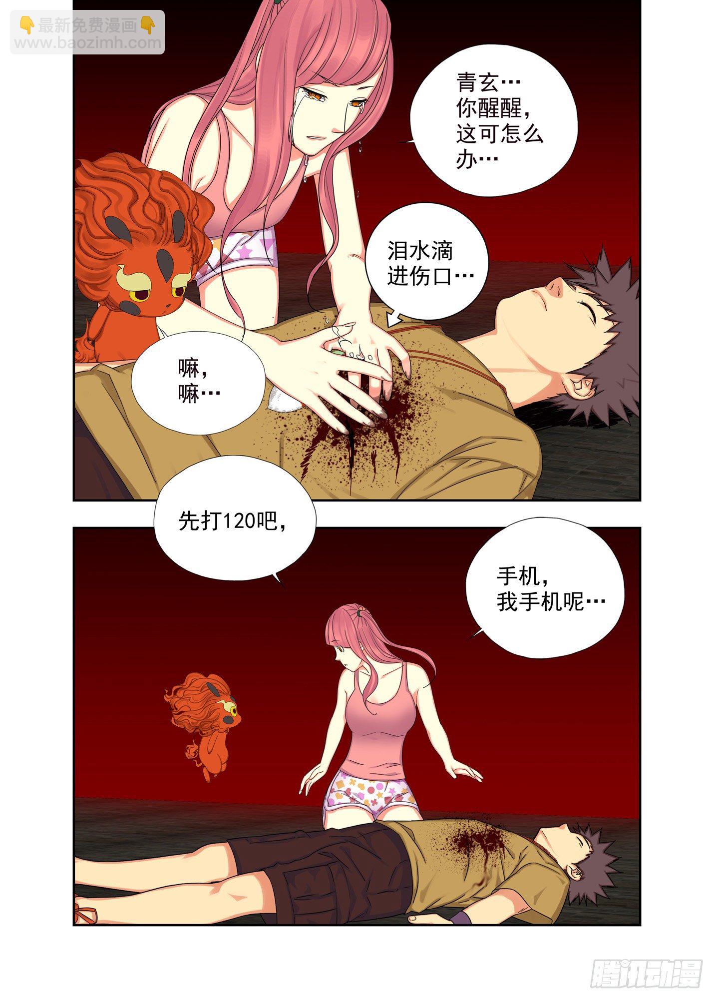 三二一，哭！-第180话