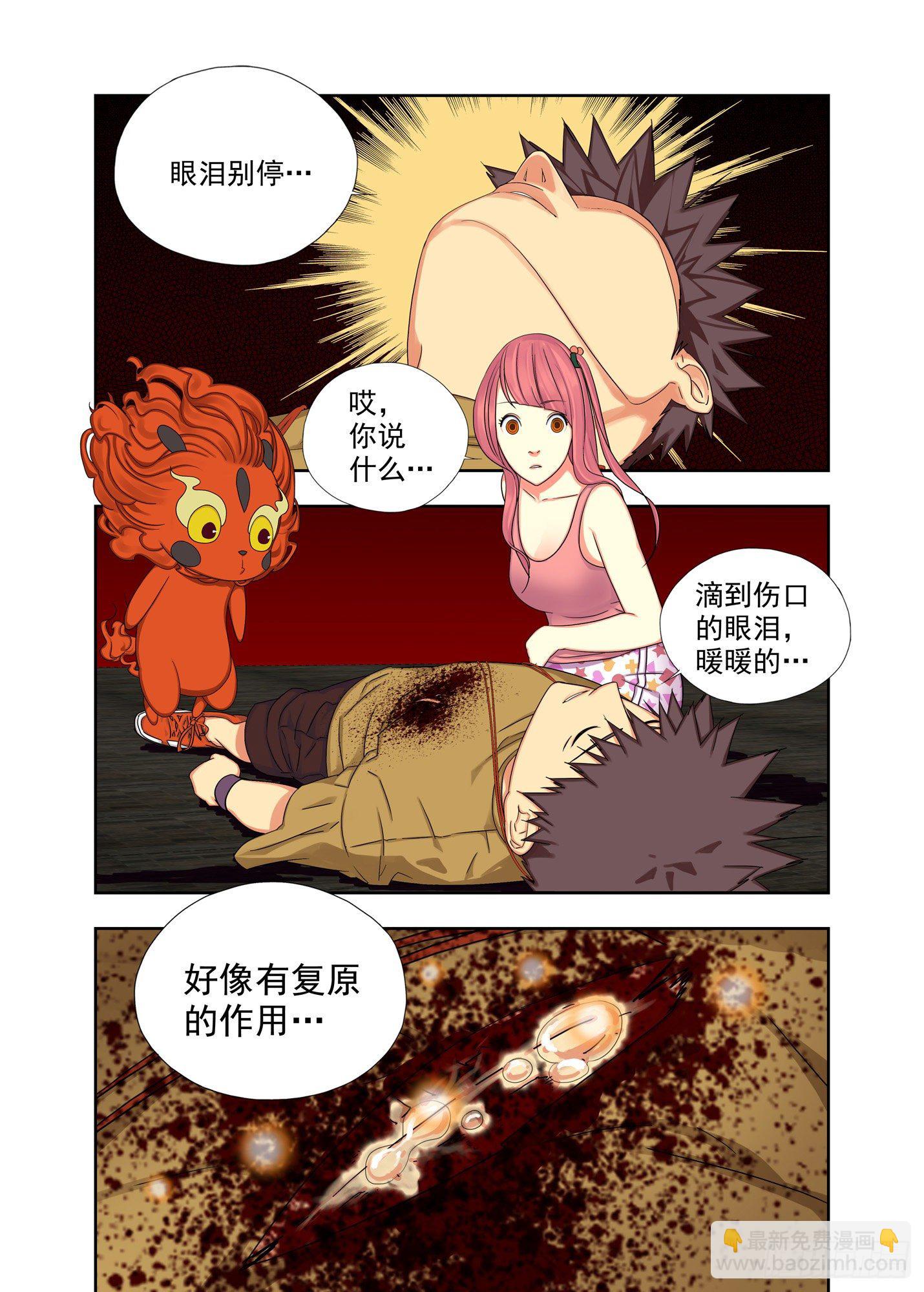 三二一，哭！-第180话