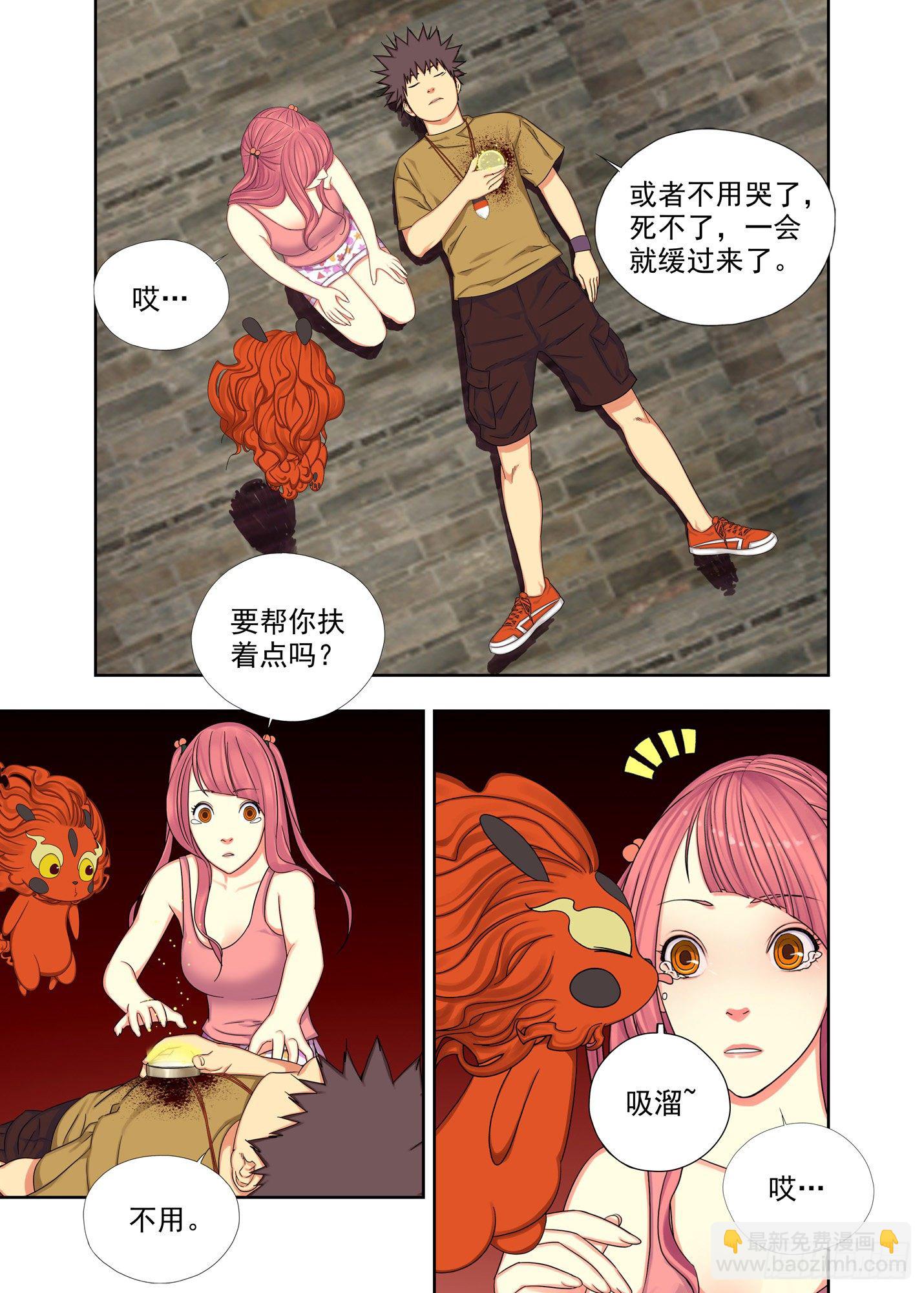 三二一，哭！-第180话