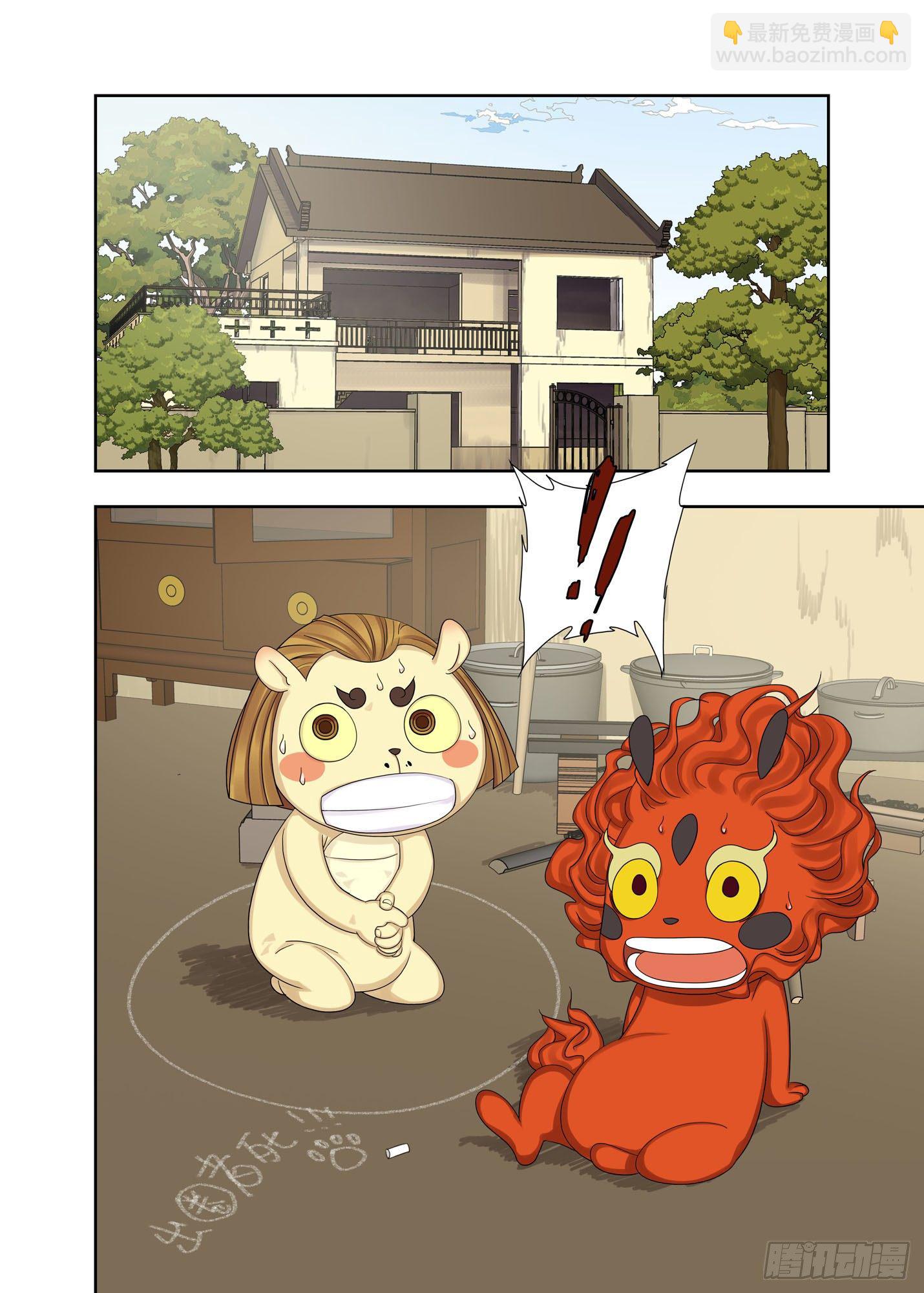 生日礼物-第182话