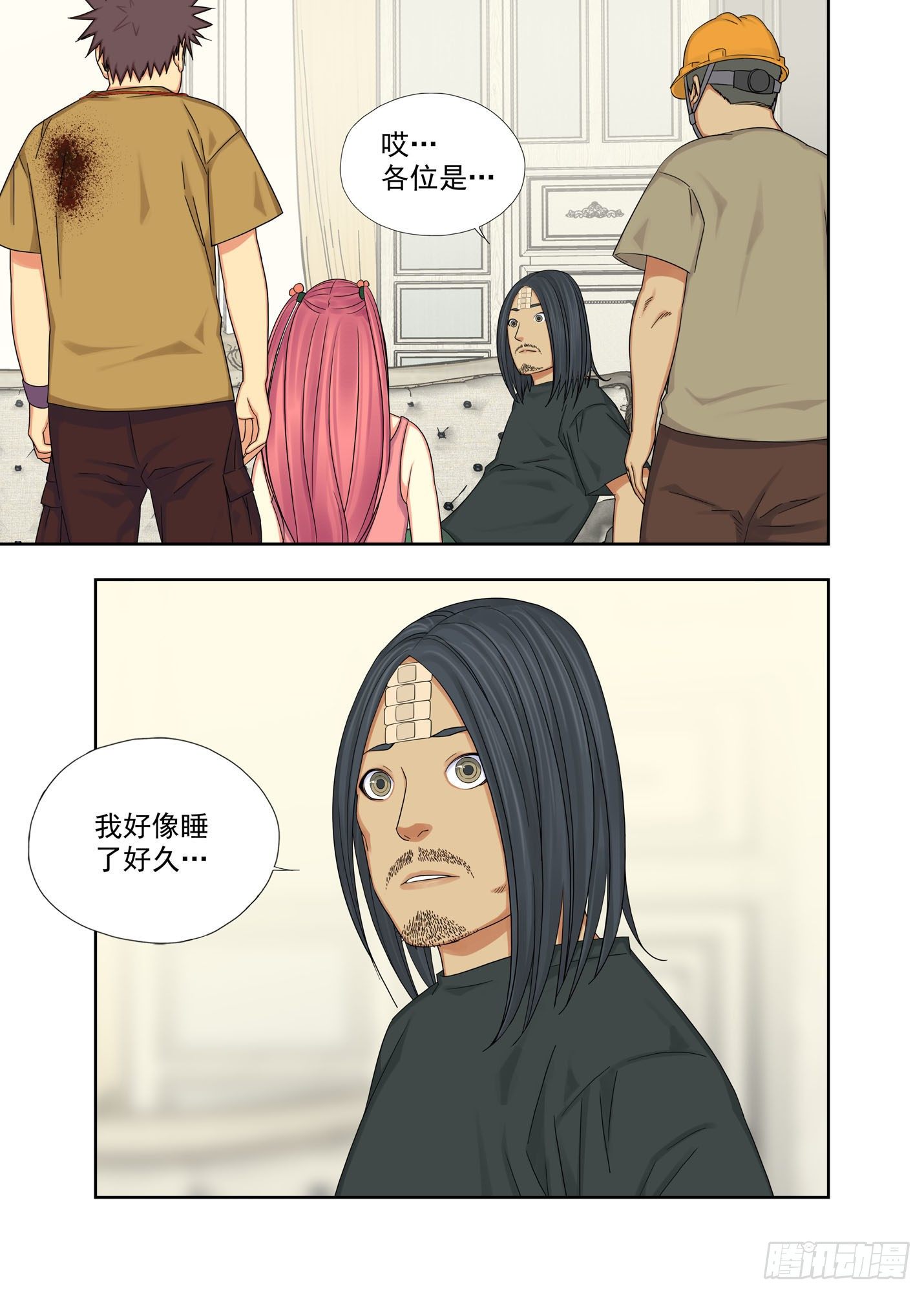 生日礼物-第182话