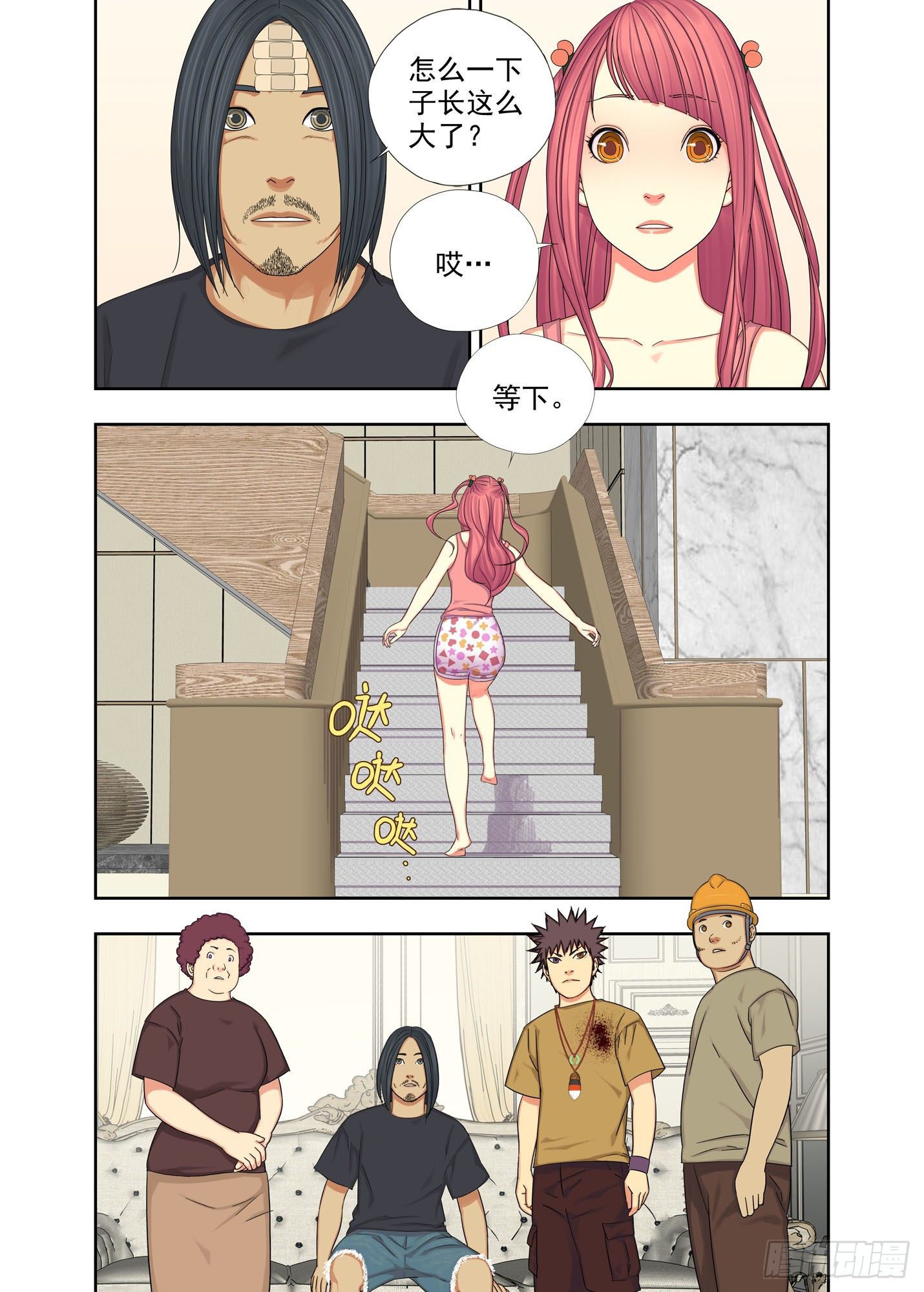 生日礼物-第182话