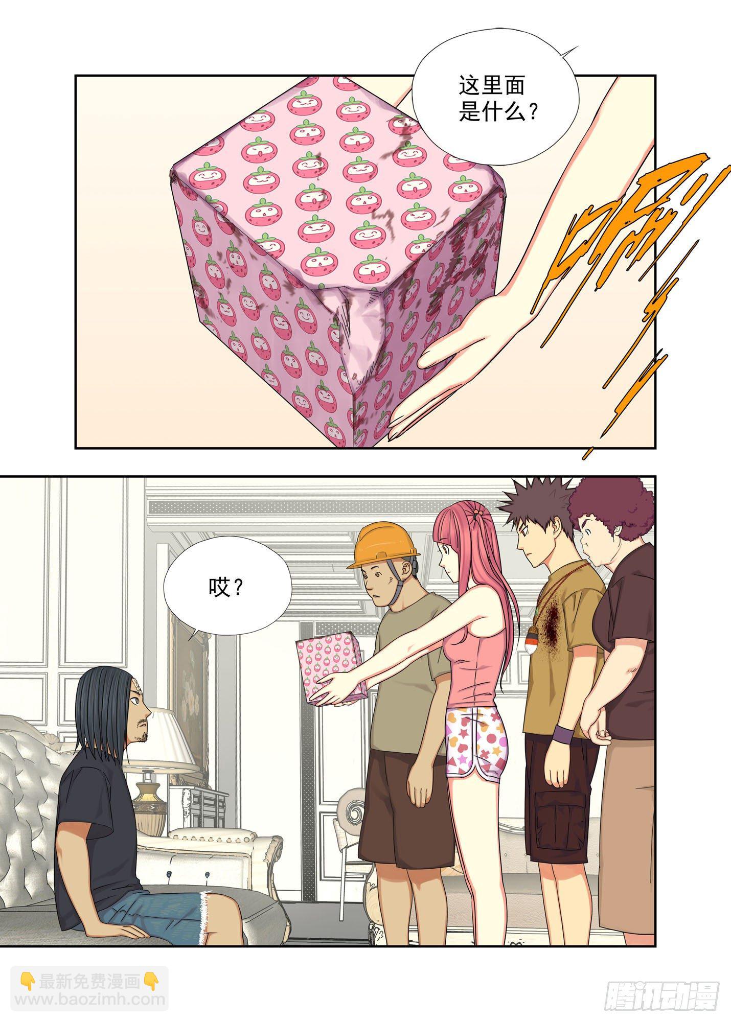 生日礼物-第182话