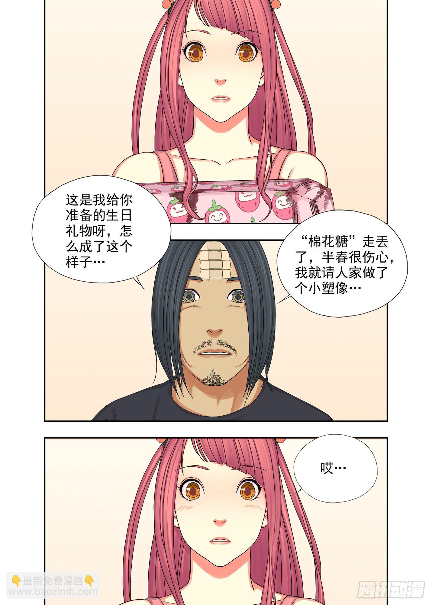 生日礼物-第182话