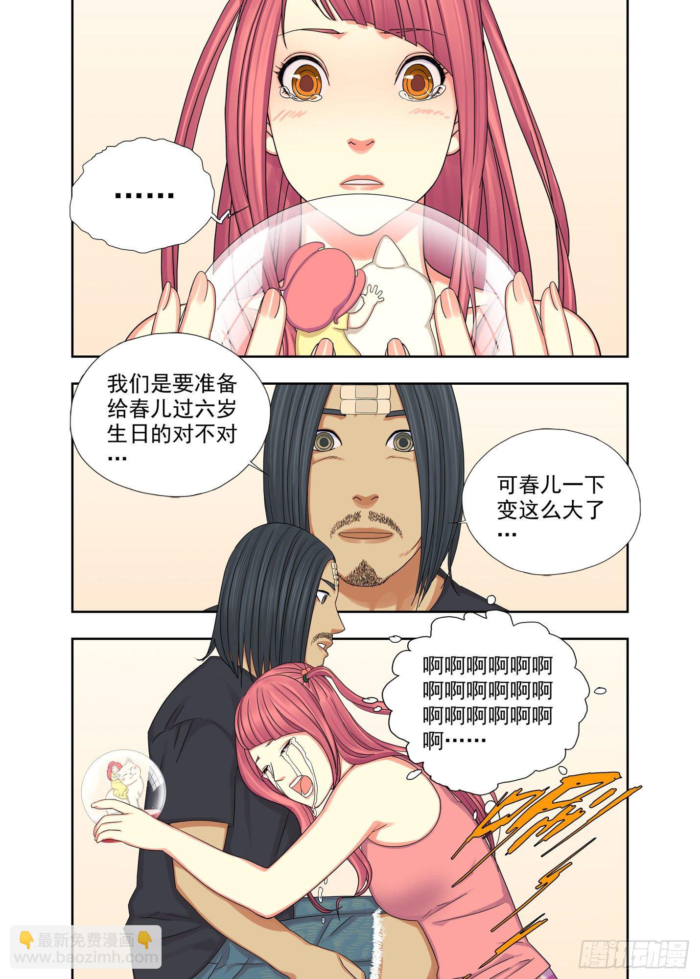 生日礼物-第182话