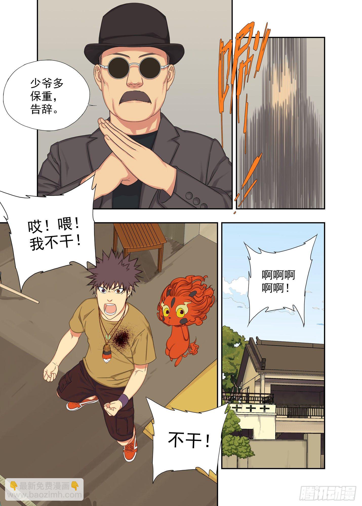 备份空间-第184话