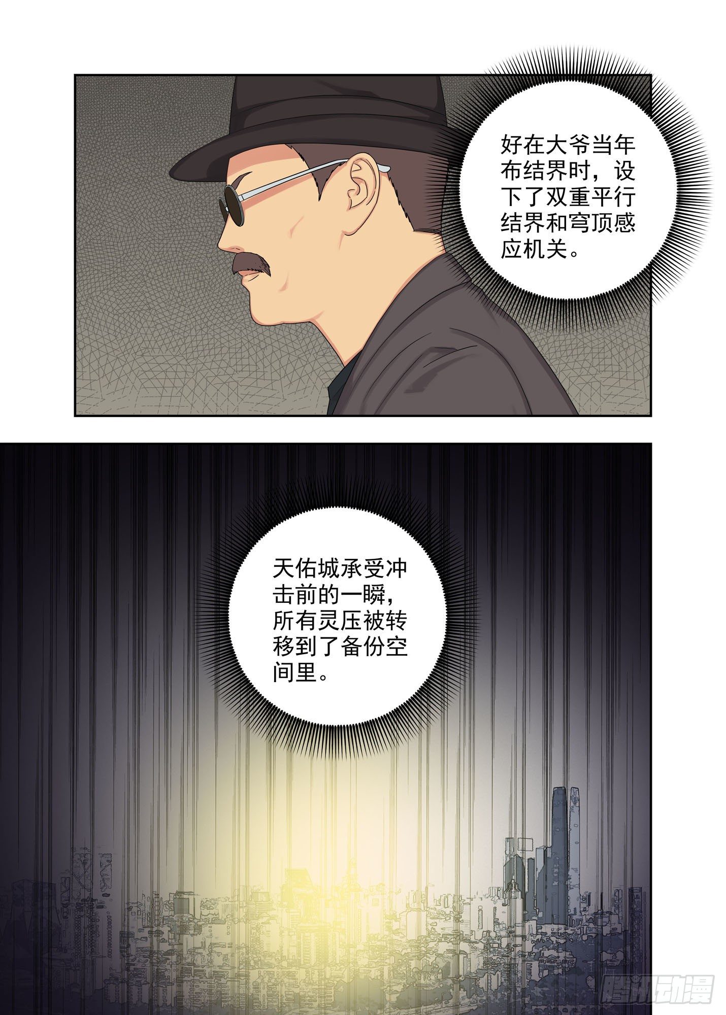 备份空间-第184话