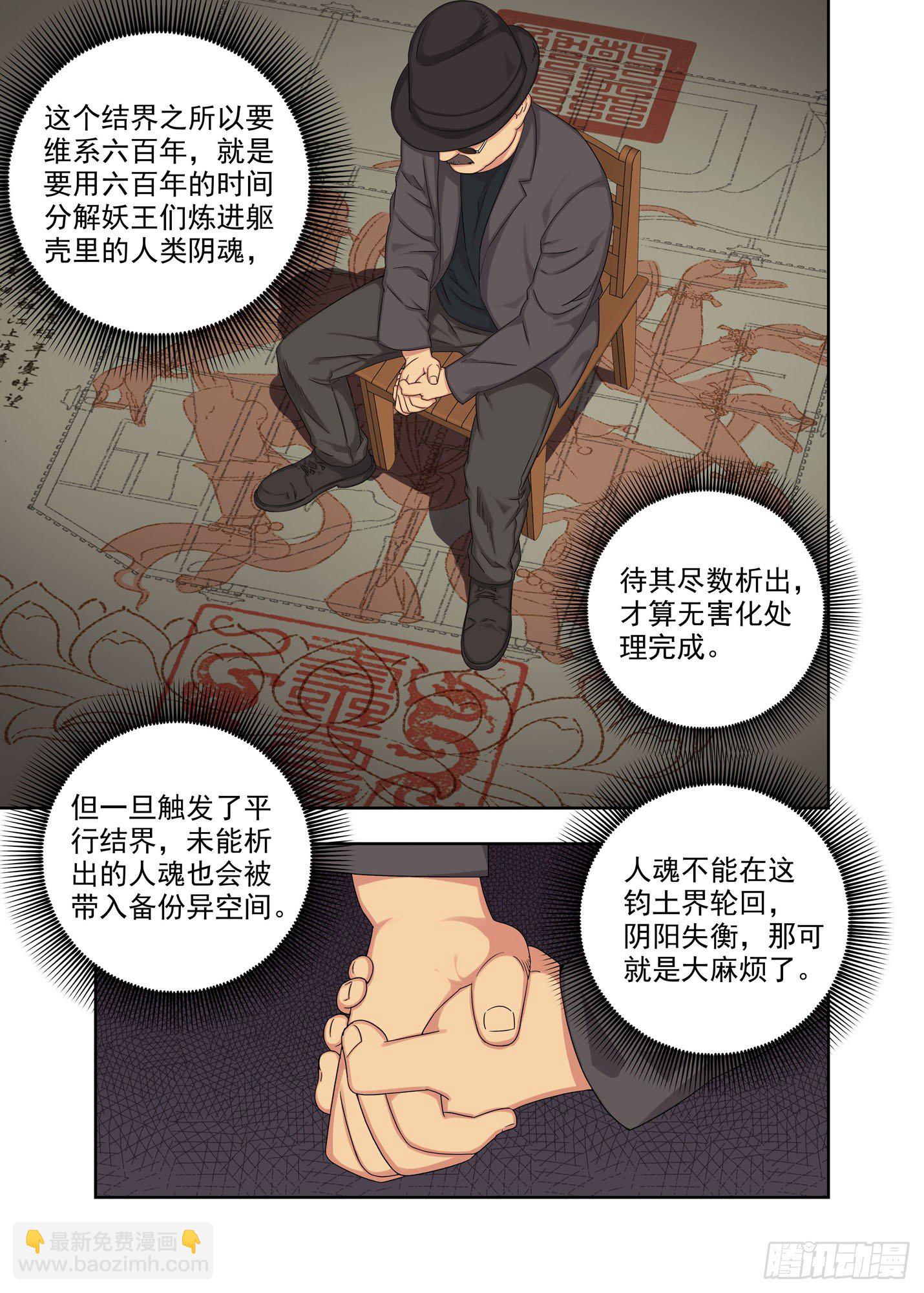 备份空间-第184话