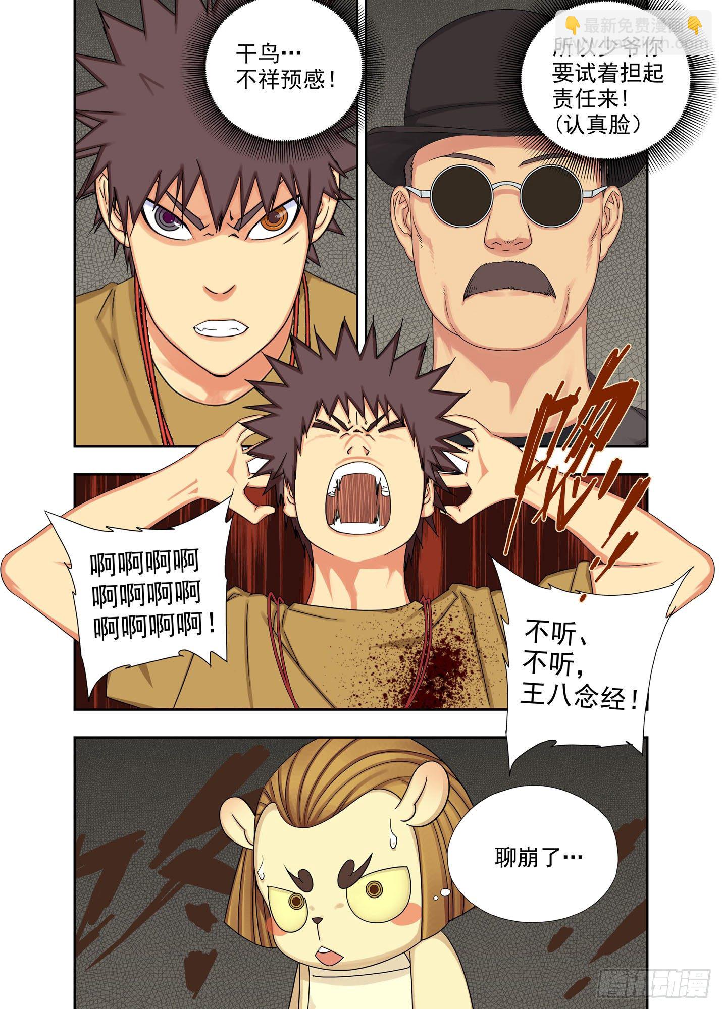 备份空间-第184话