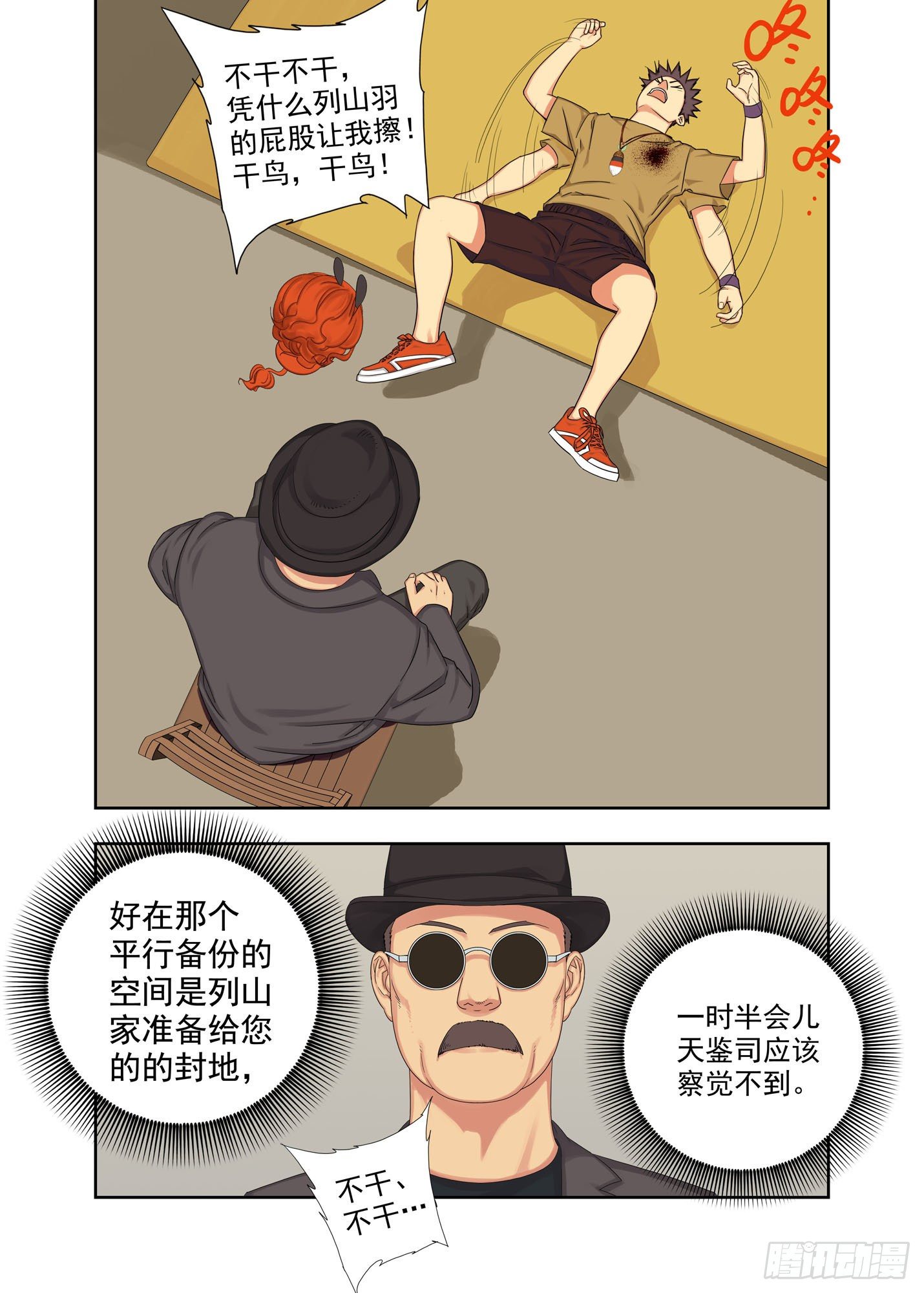 备份空间-第184话