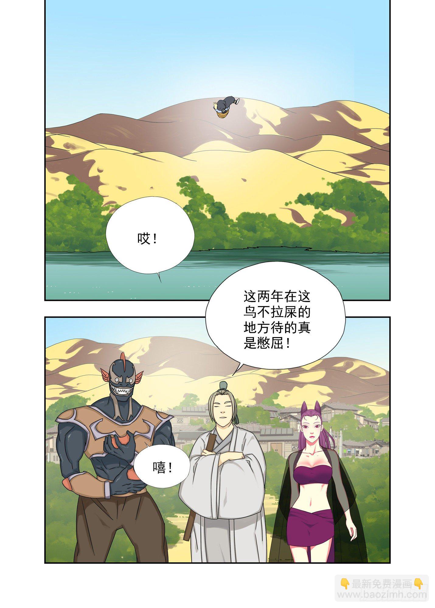 你还好吧-第190话