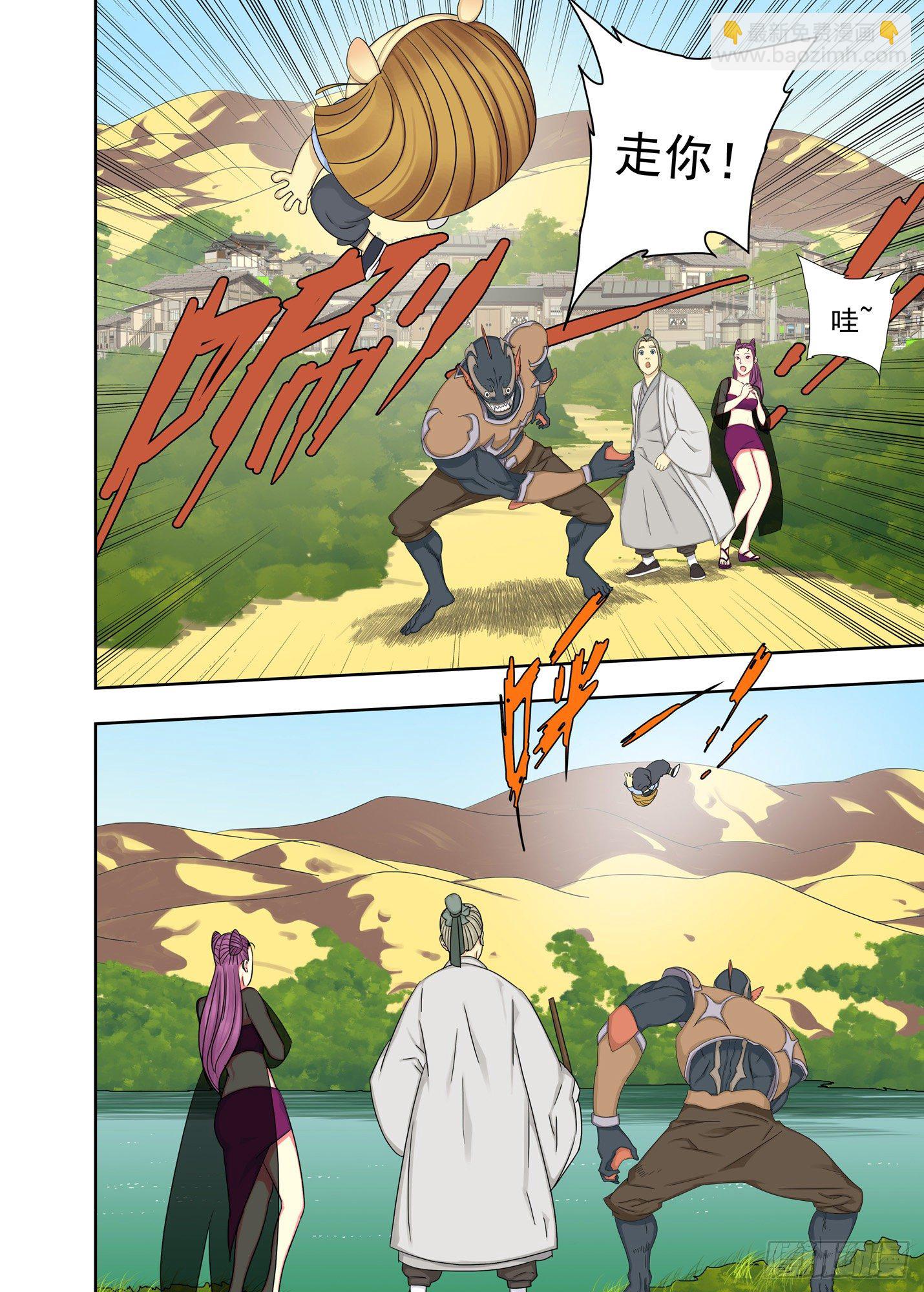 你还好吧-第190话