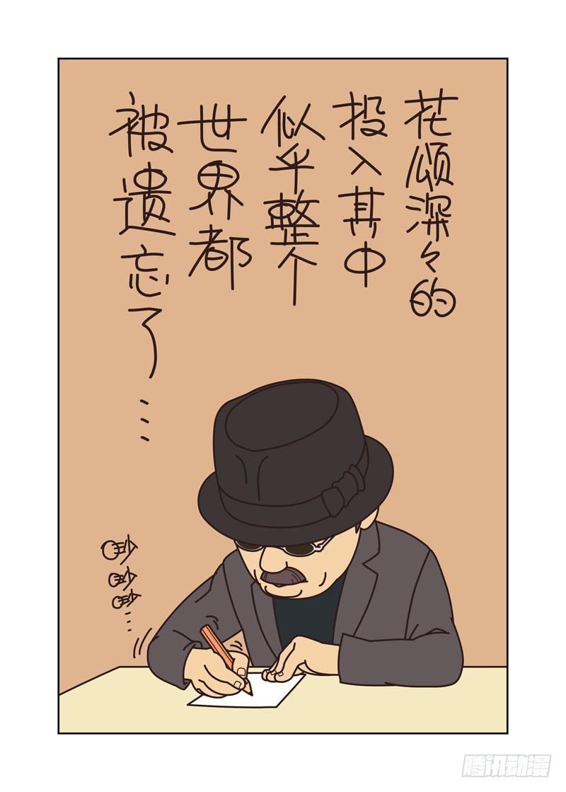 身份(续）-第20话