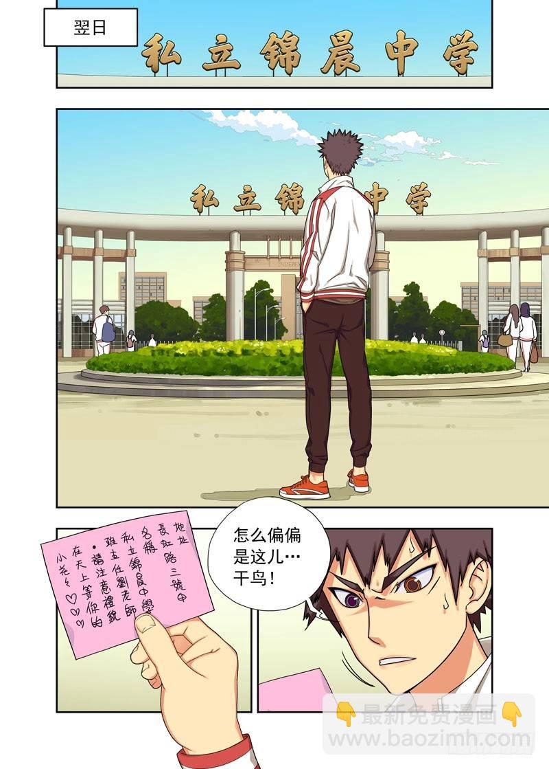 身份(续）-第20话