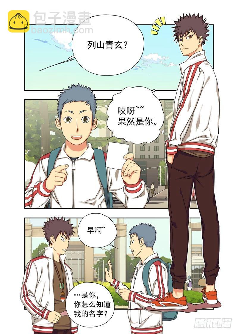 身份(续）-第20话