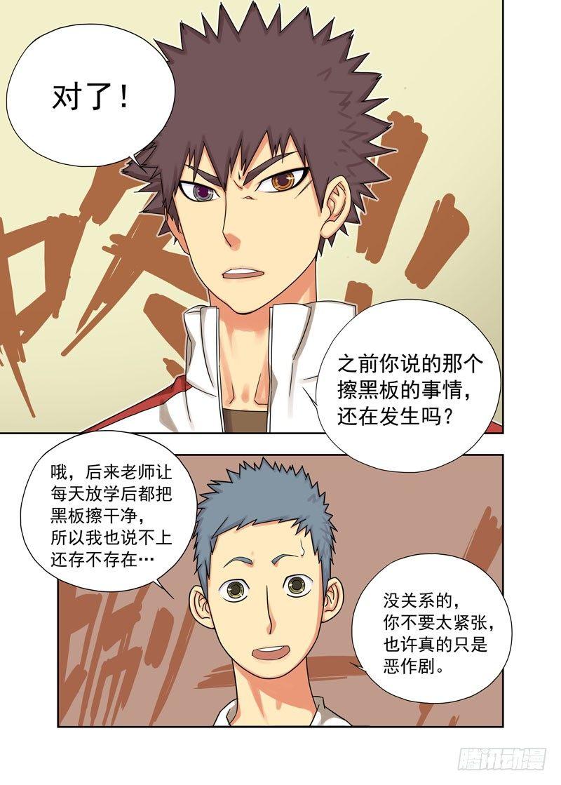 身份(续）-第20话