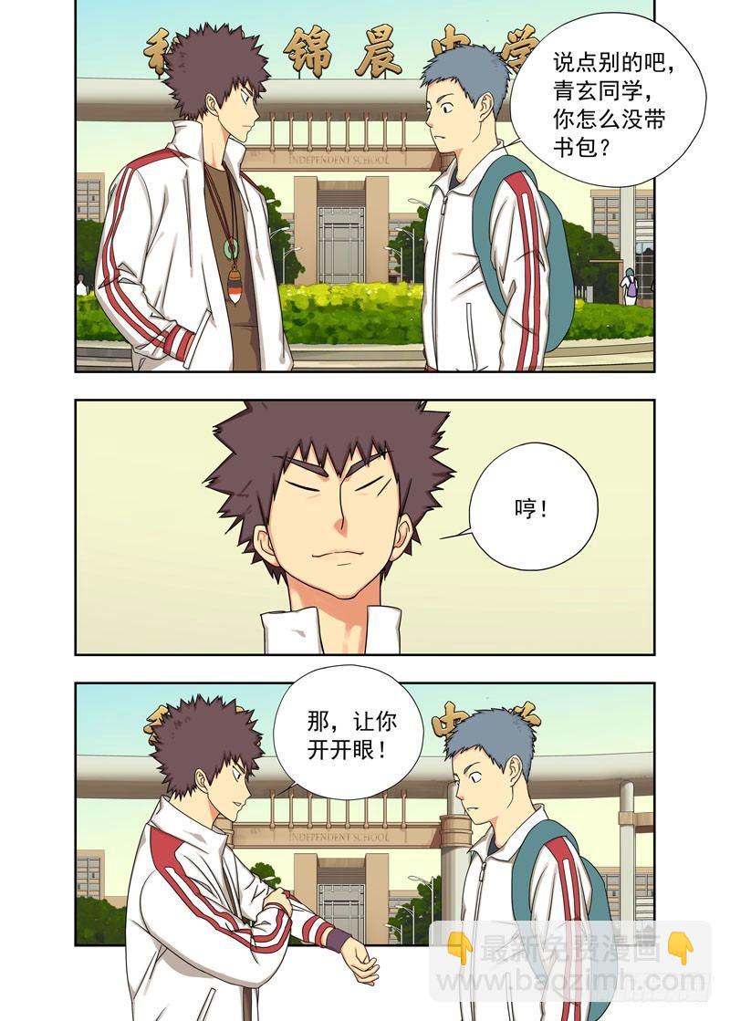 身份(续）-第20话