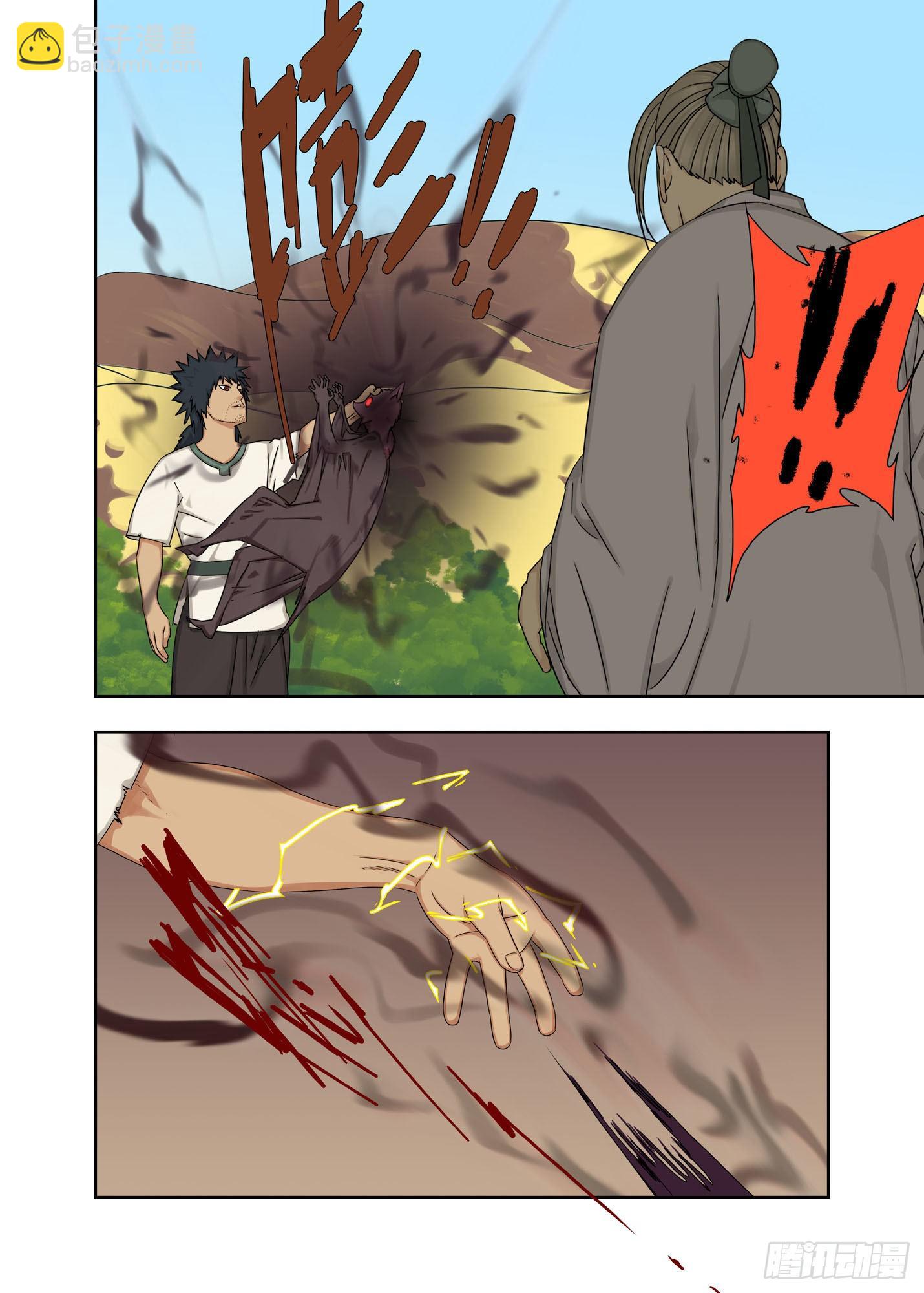 男人没一个好东西-第192话