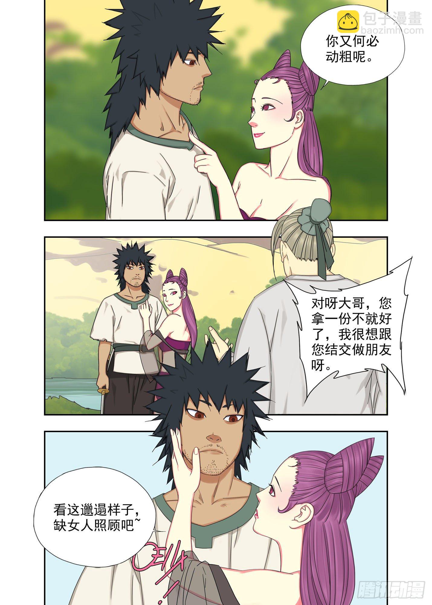 男人没一个好东西-第192话