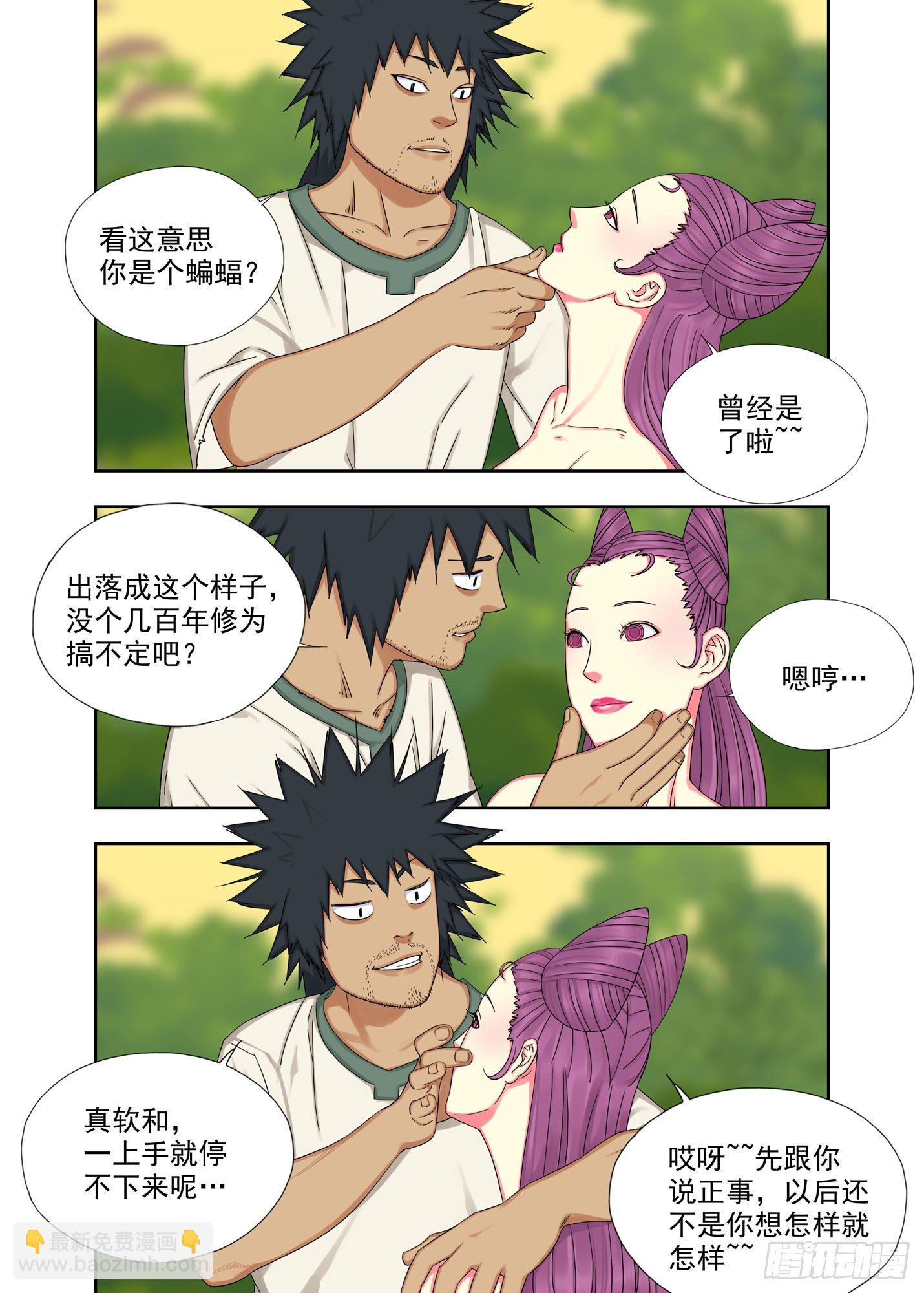 男人没一个好东西-第192话