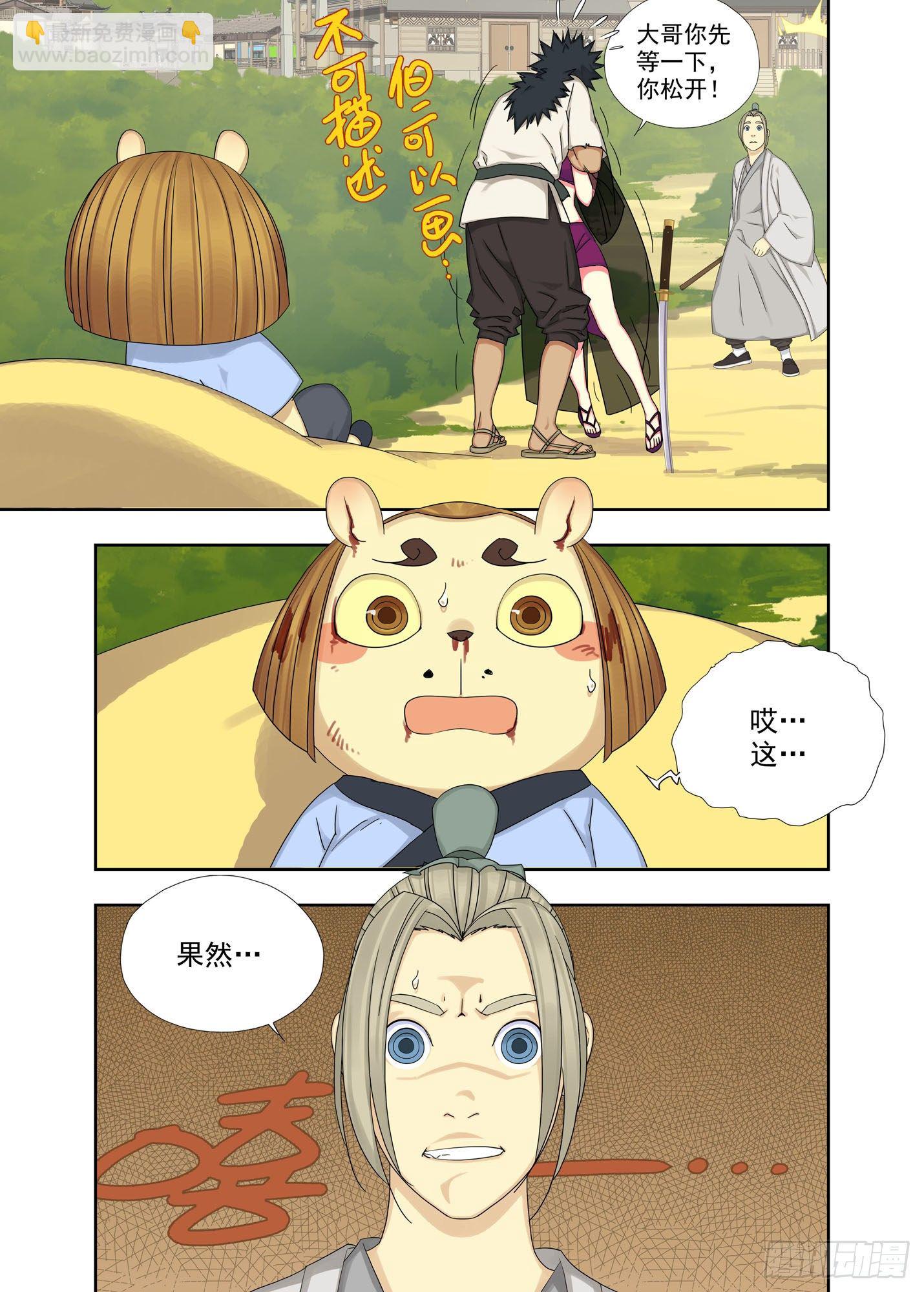 男人没一个好东西-第192话