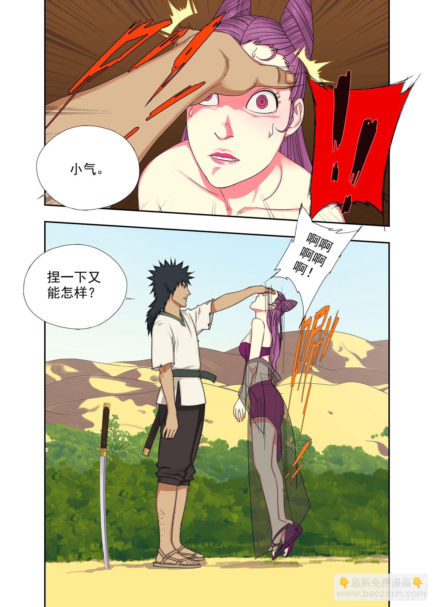 男人没一个好东西-第192话