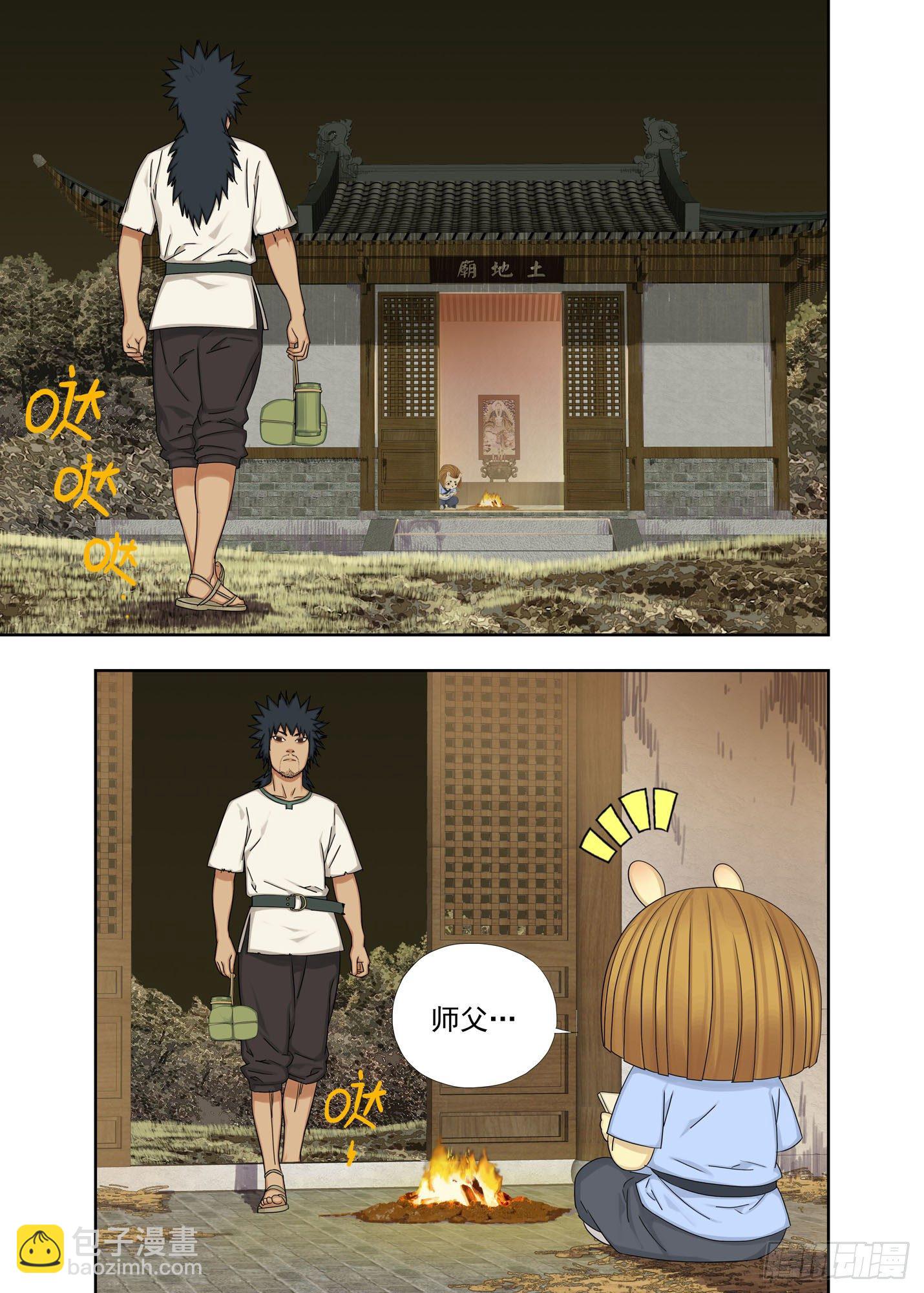 又是月圆夜-第200话