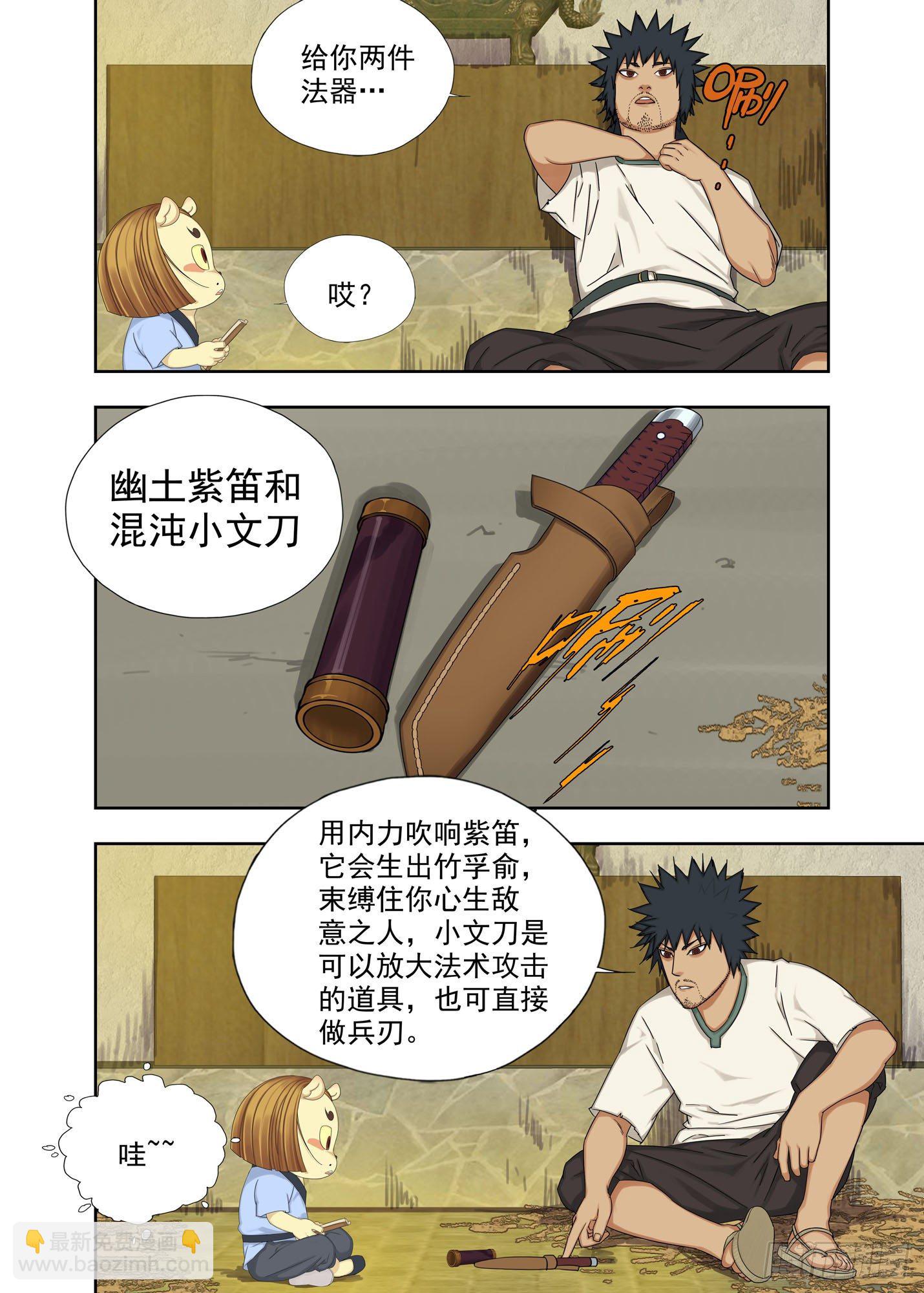 又是月圆夜-第200话