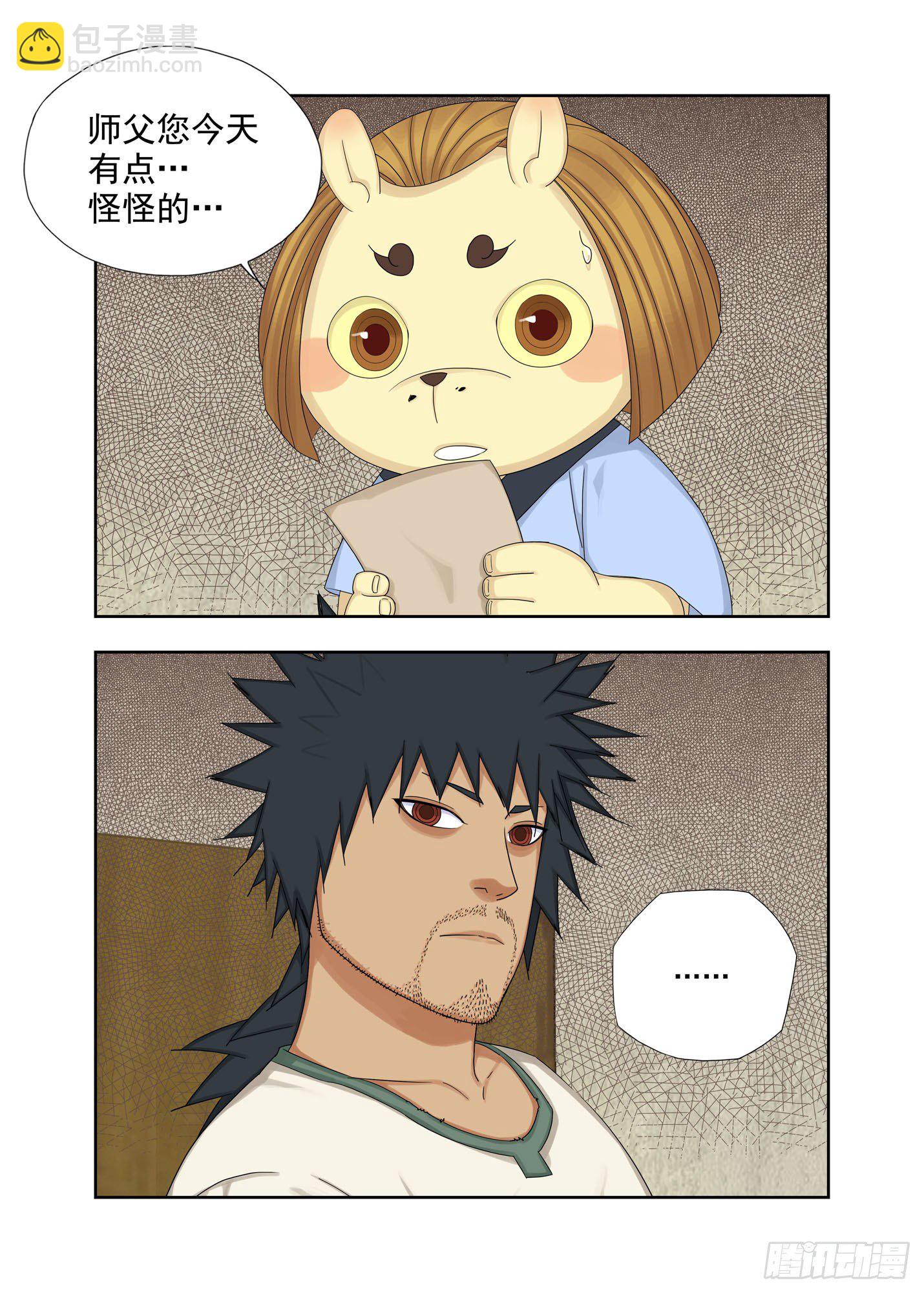 又是月圆夜-第200话