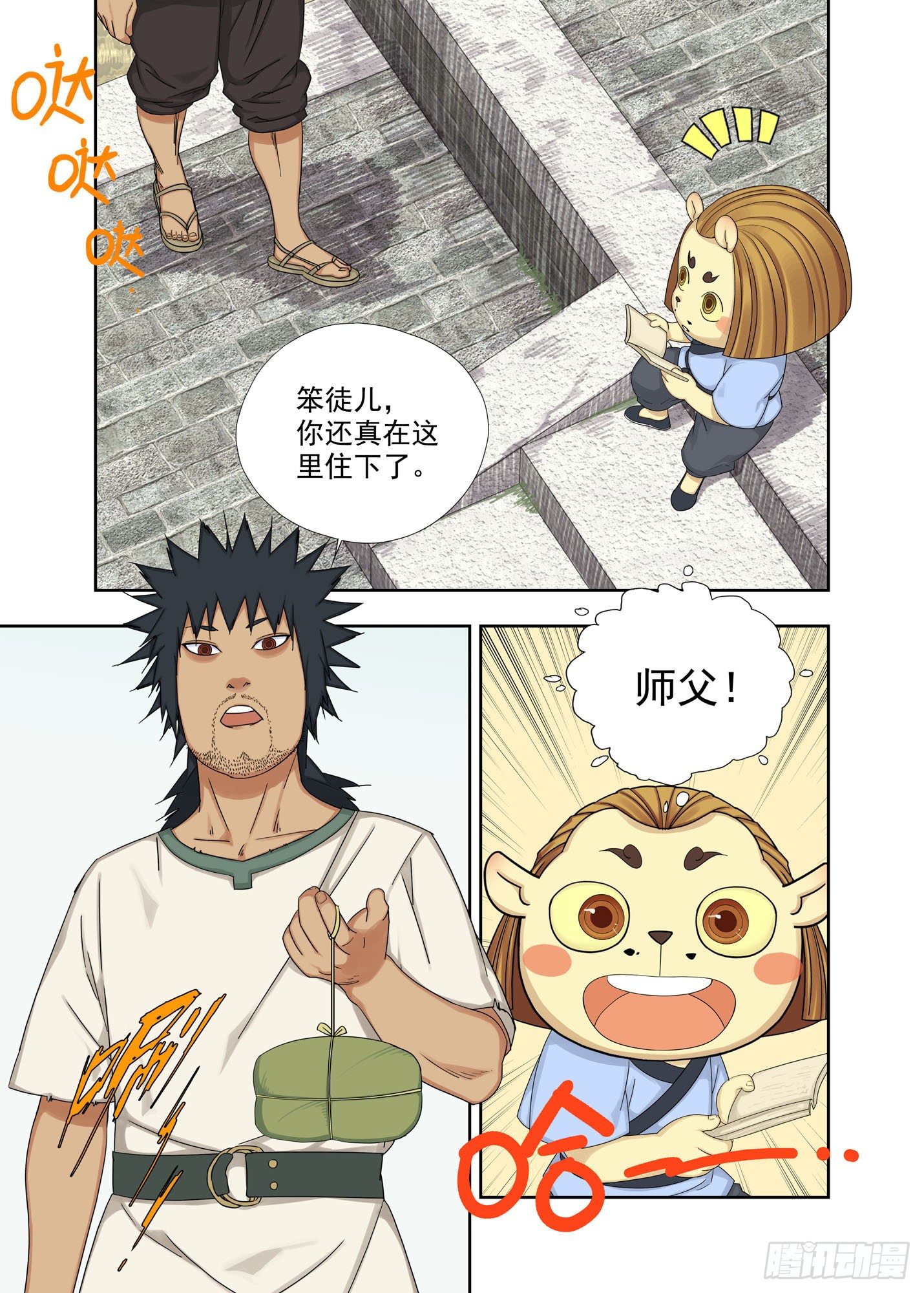 又是月圆夜-第200话