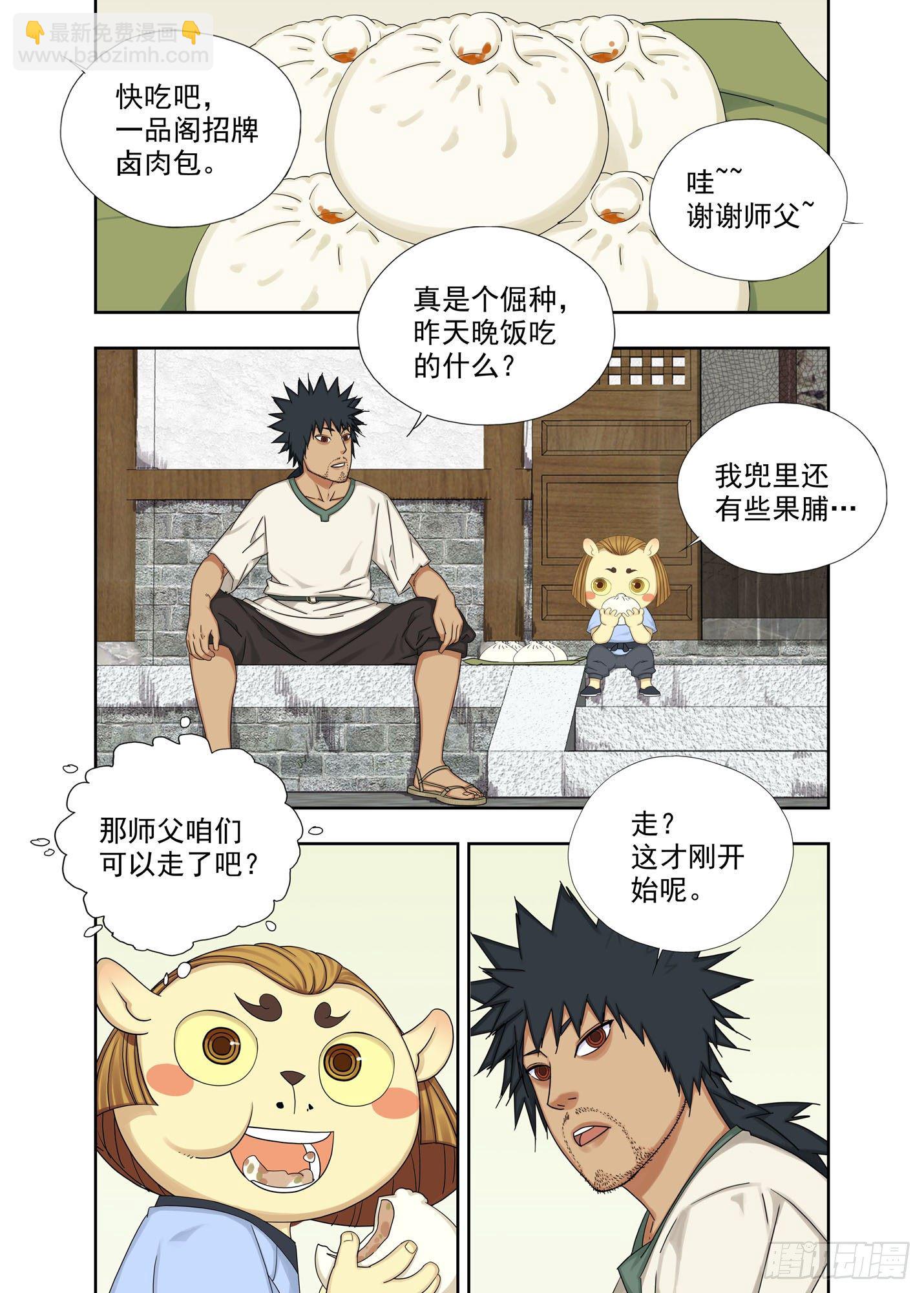 又是月圆夜-第200话