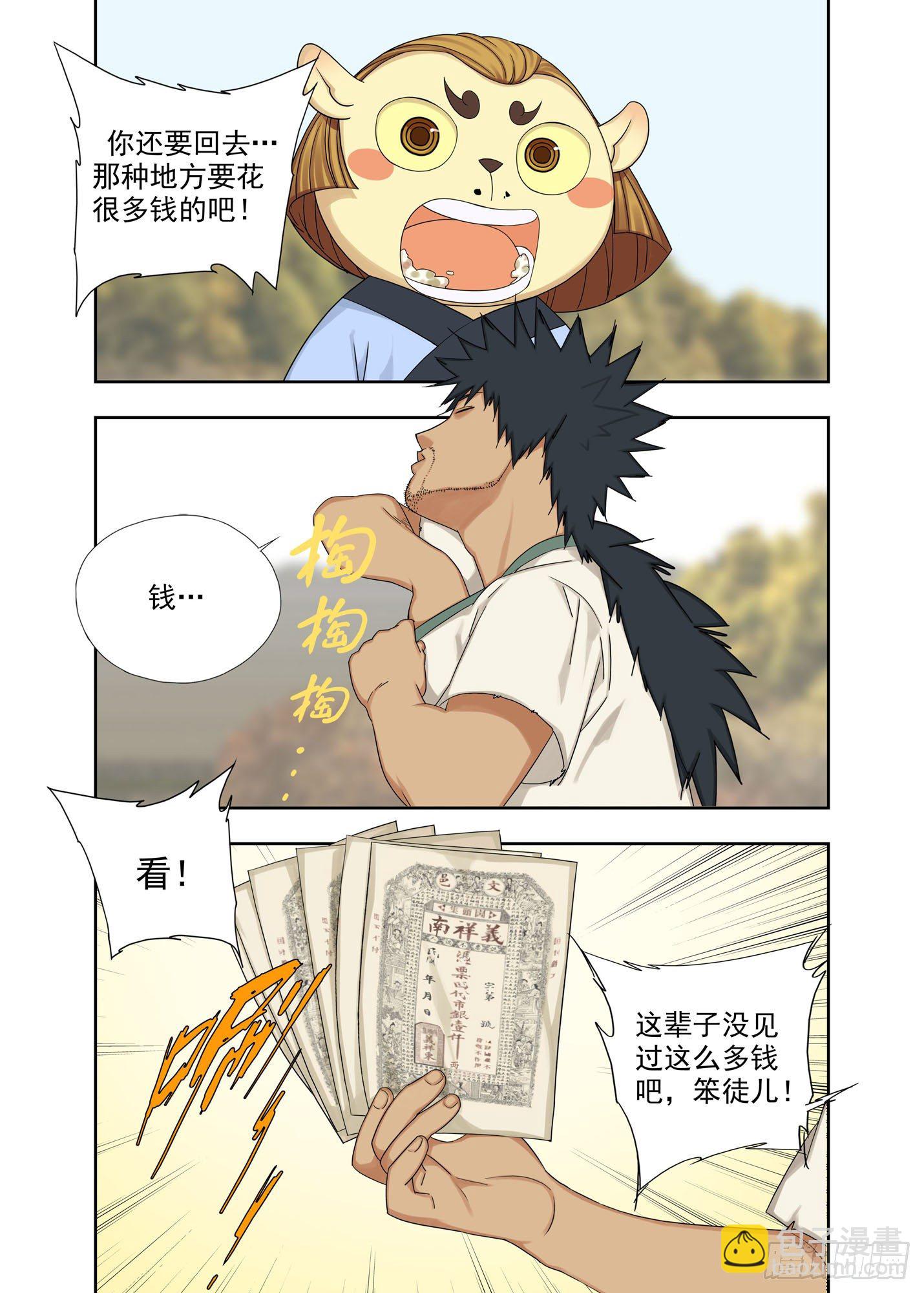 又是月圆夜-第200话