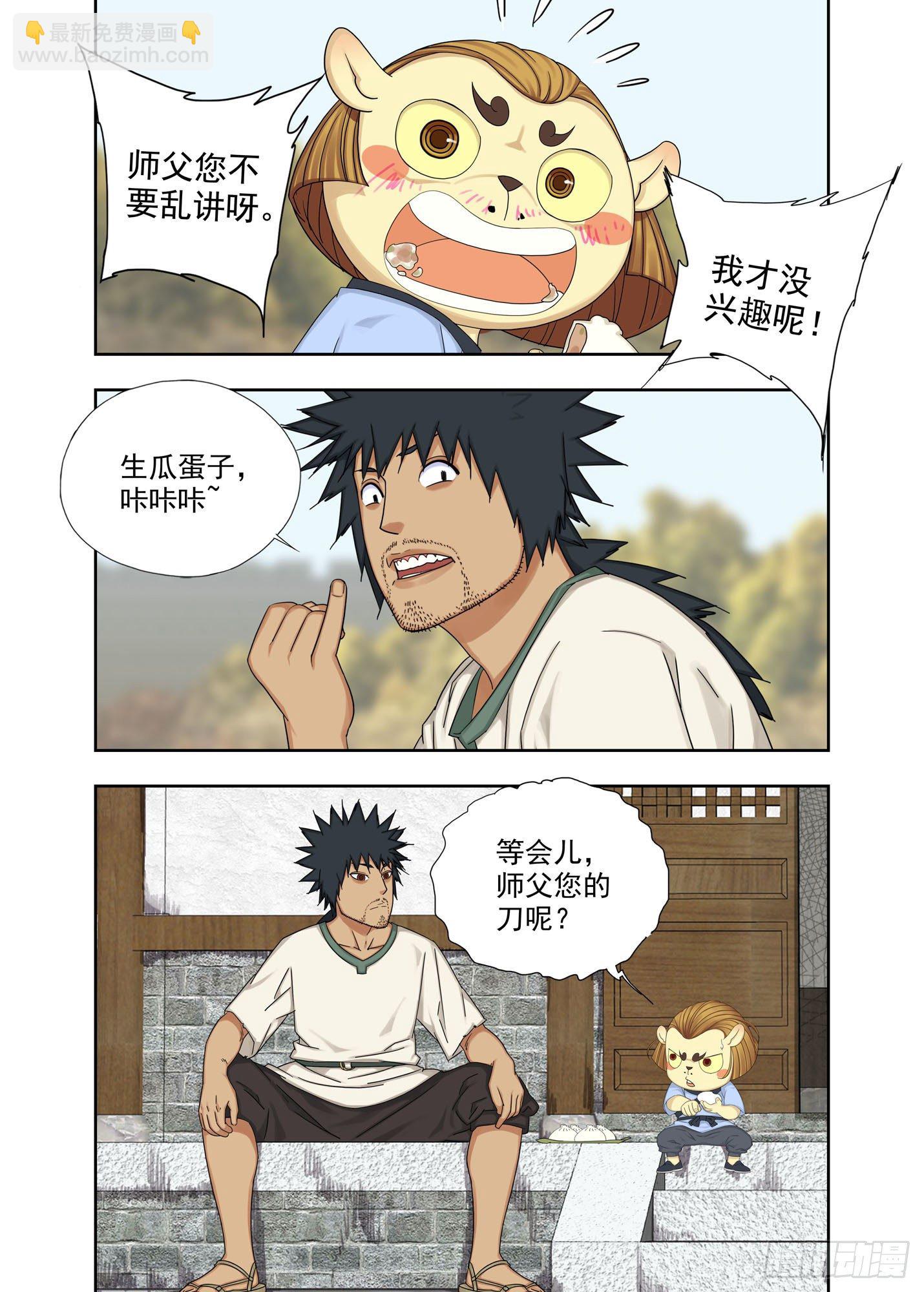 又是月圆夜-第200话