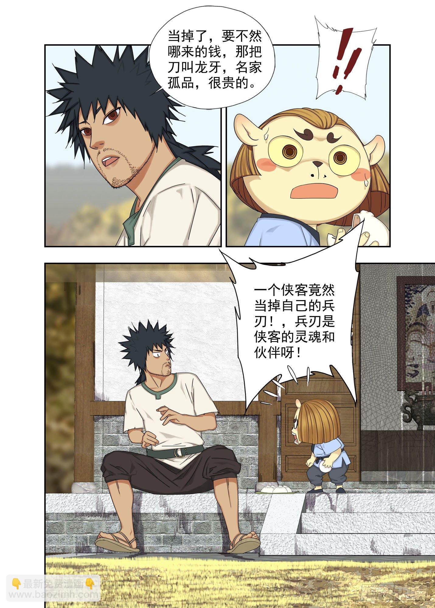 又是月圆夜-第200话