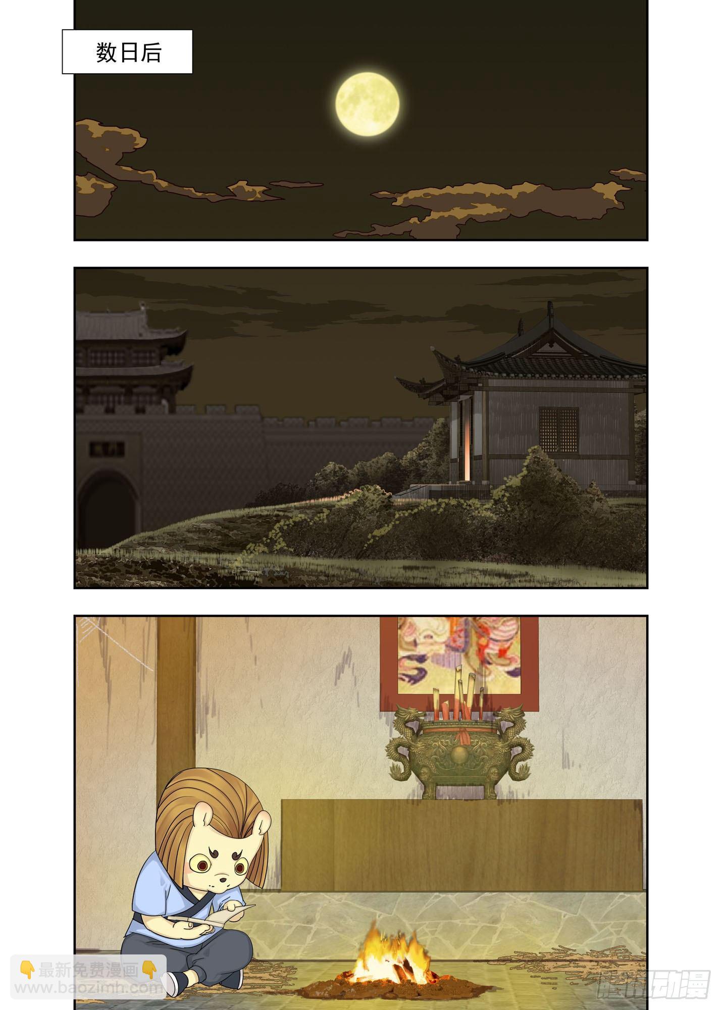 又是月圆夜-第200话