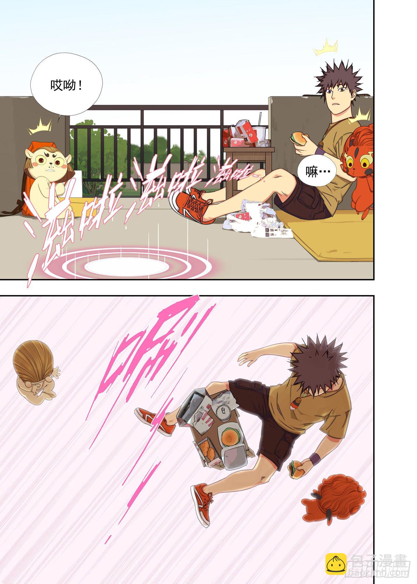 家长来了-第206话