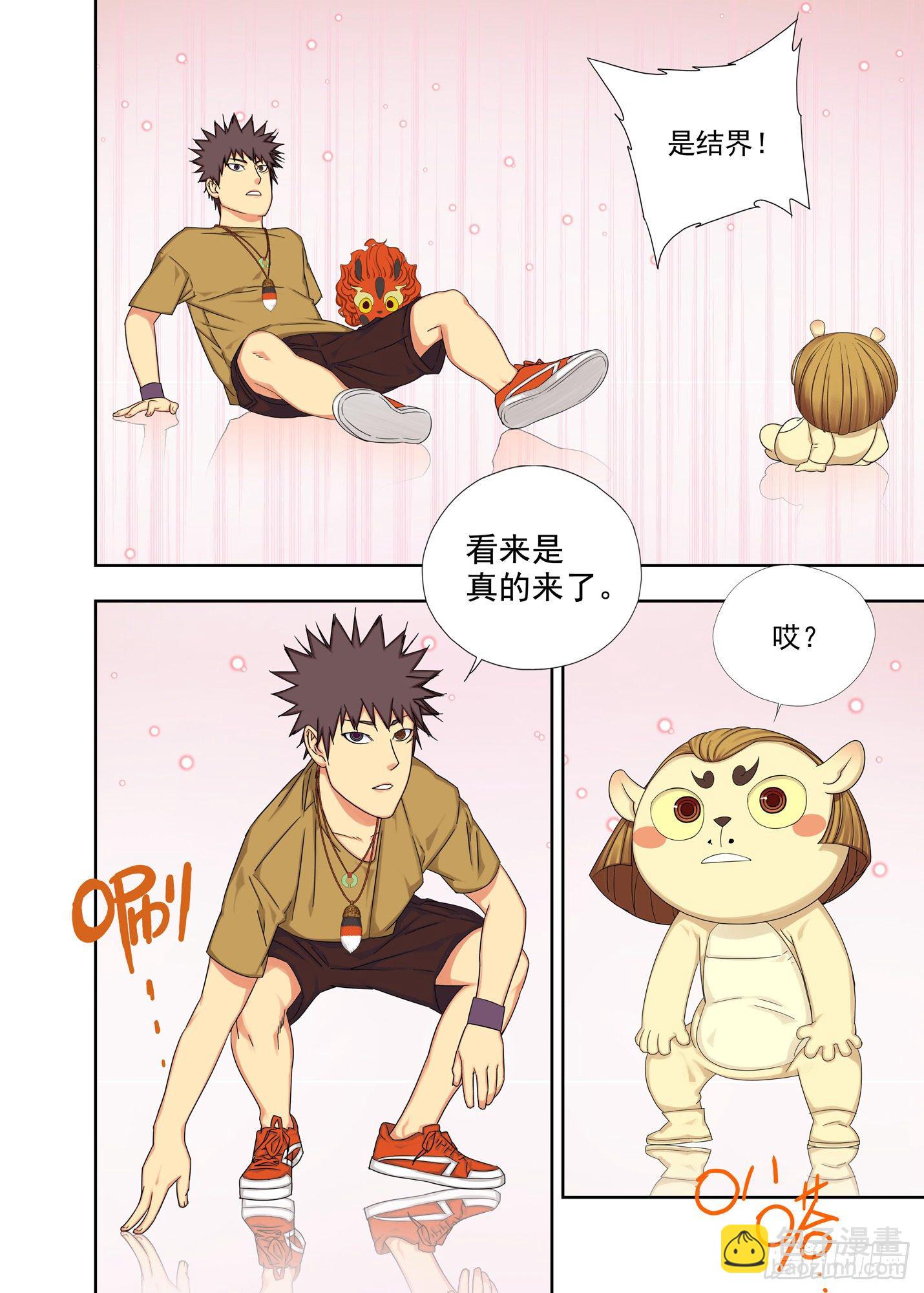 家长来了-第206话