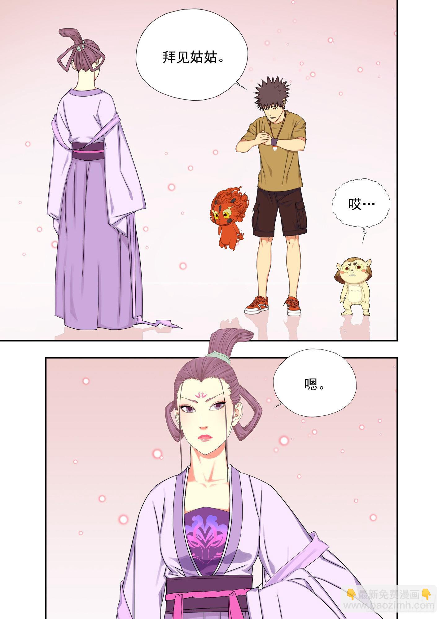 家长来了-第206话