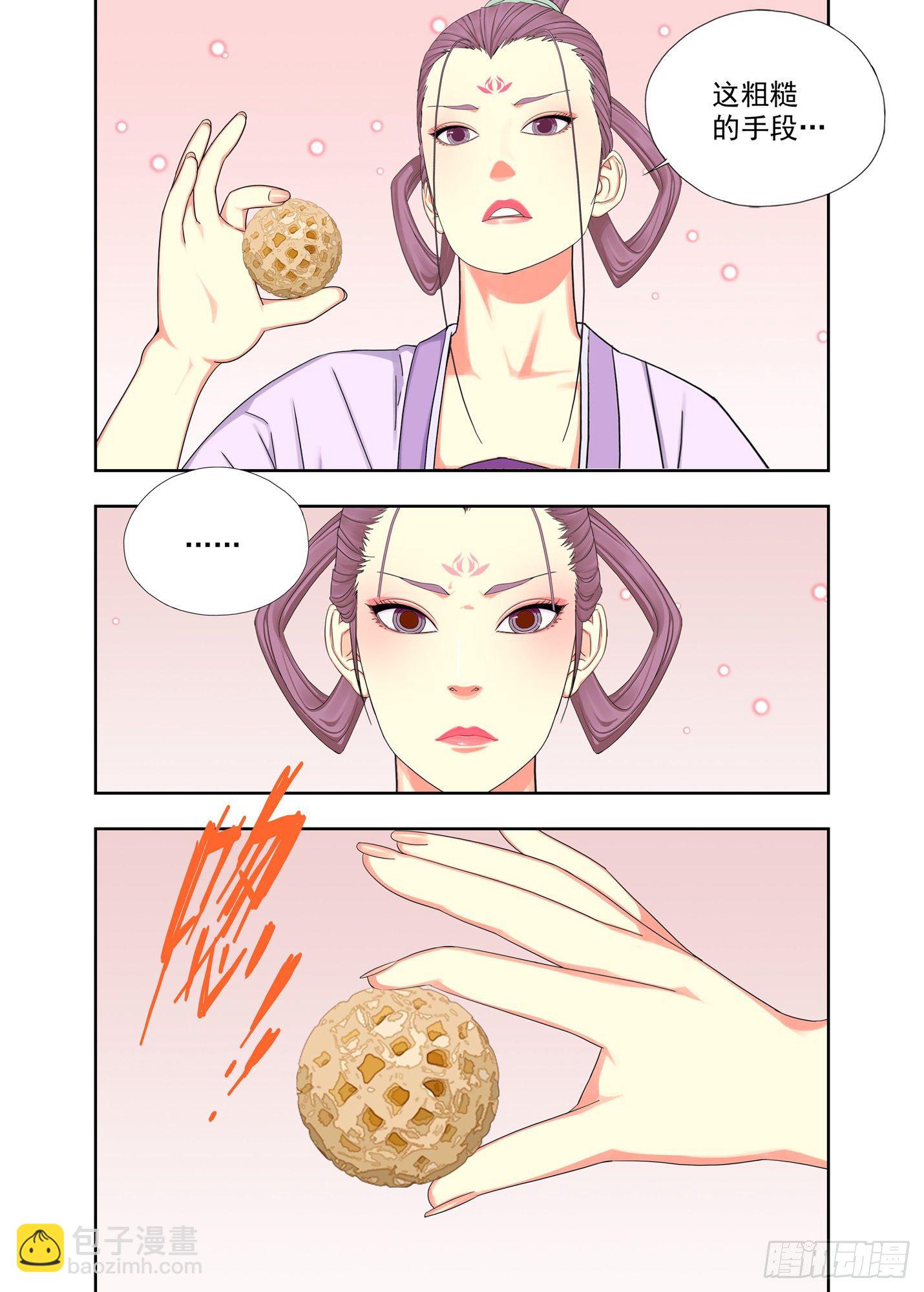 家长来了-第206话