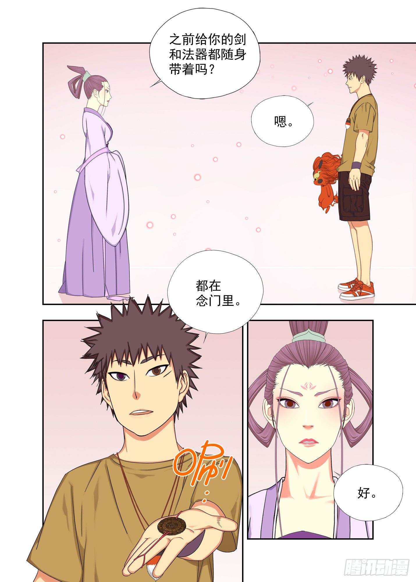 时间接口-第208话