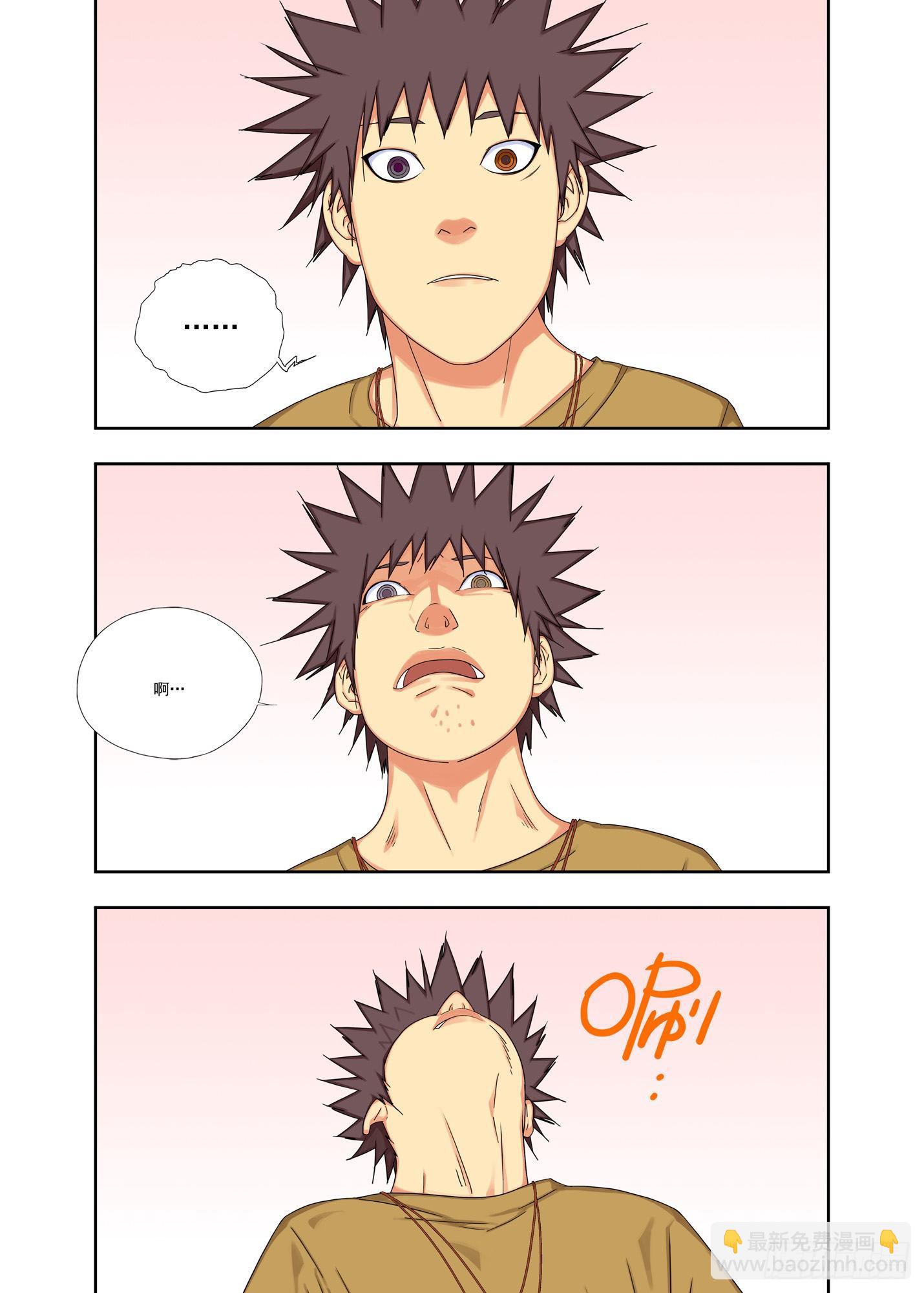 时间接口-第208话