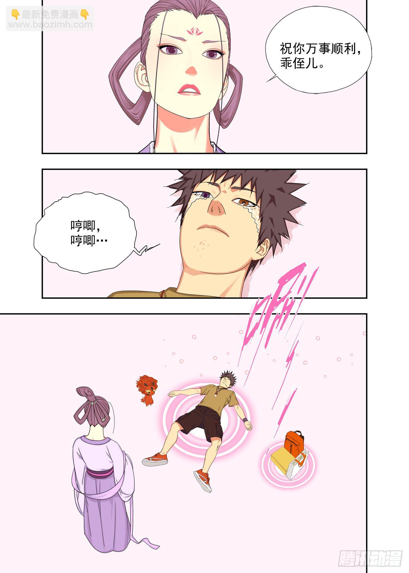 时间接口-第208话