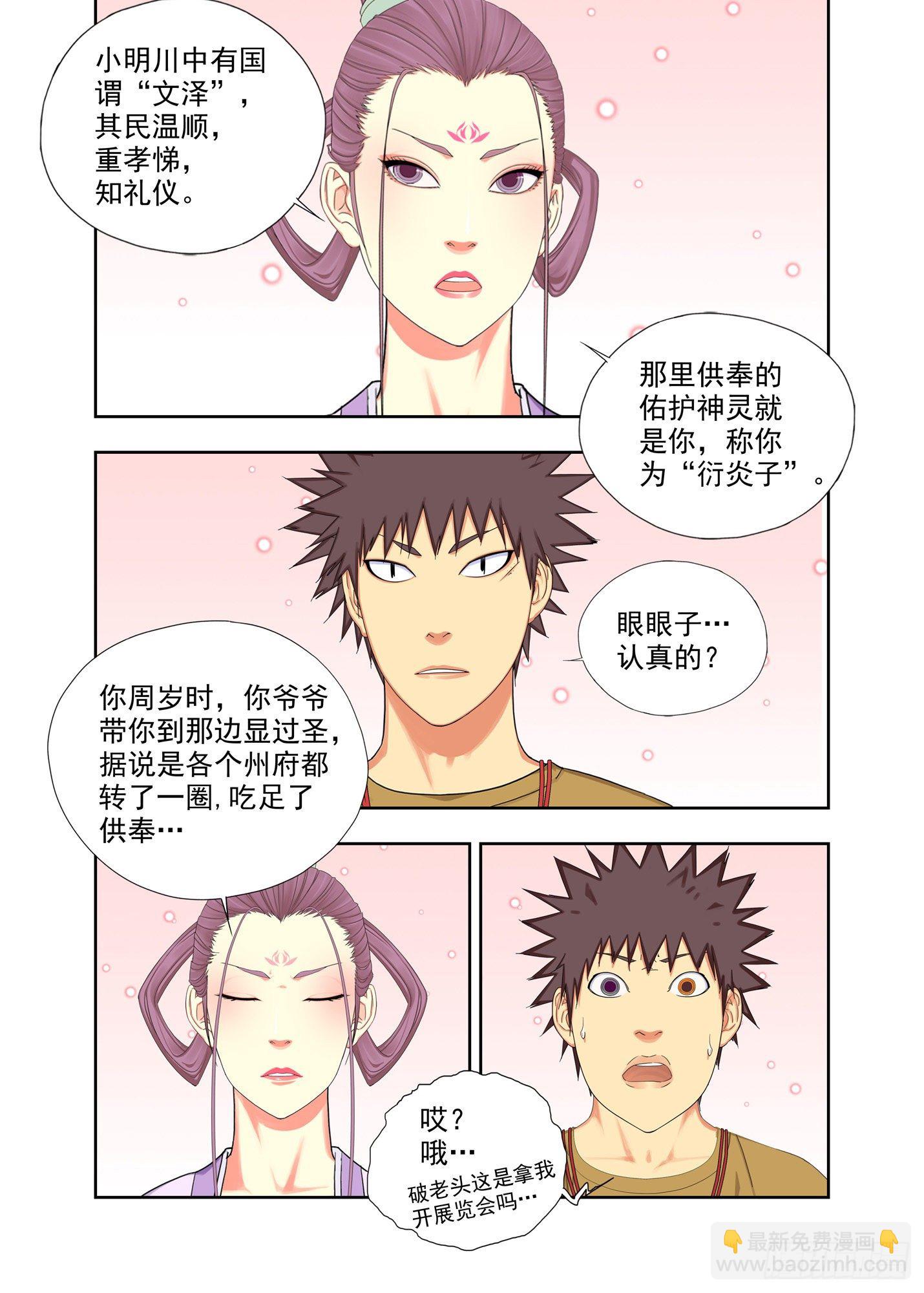 时间接口-第208话