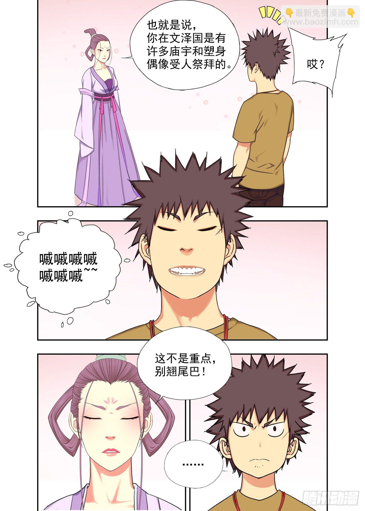 时间接口-第208话