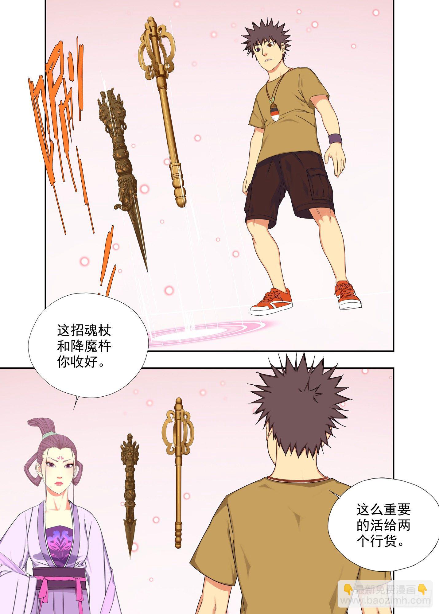 时间接口-第208话